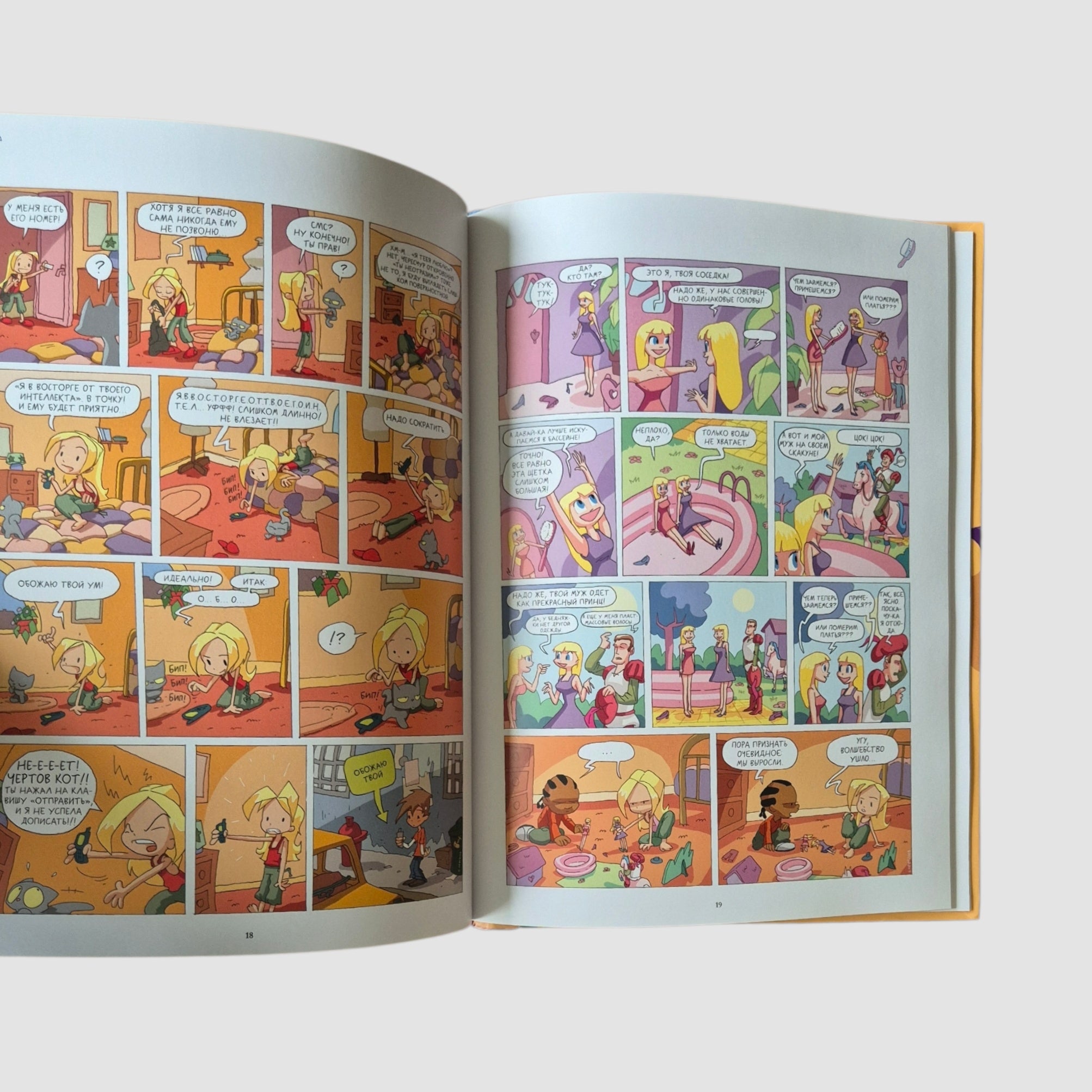 Лу! Чепуховый дневник (Книга 1)