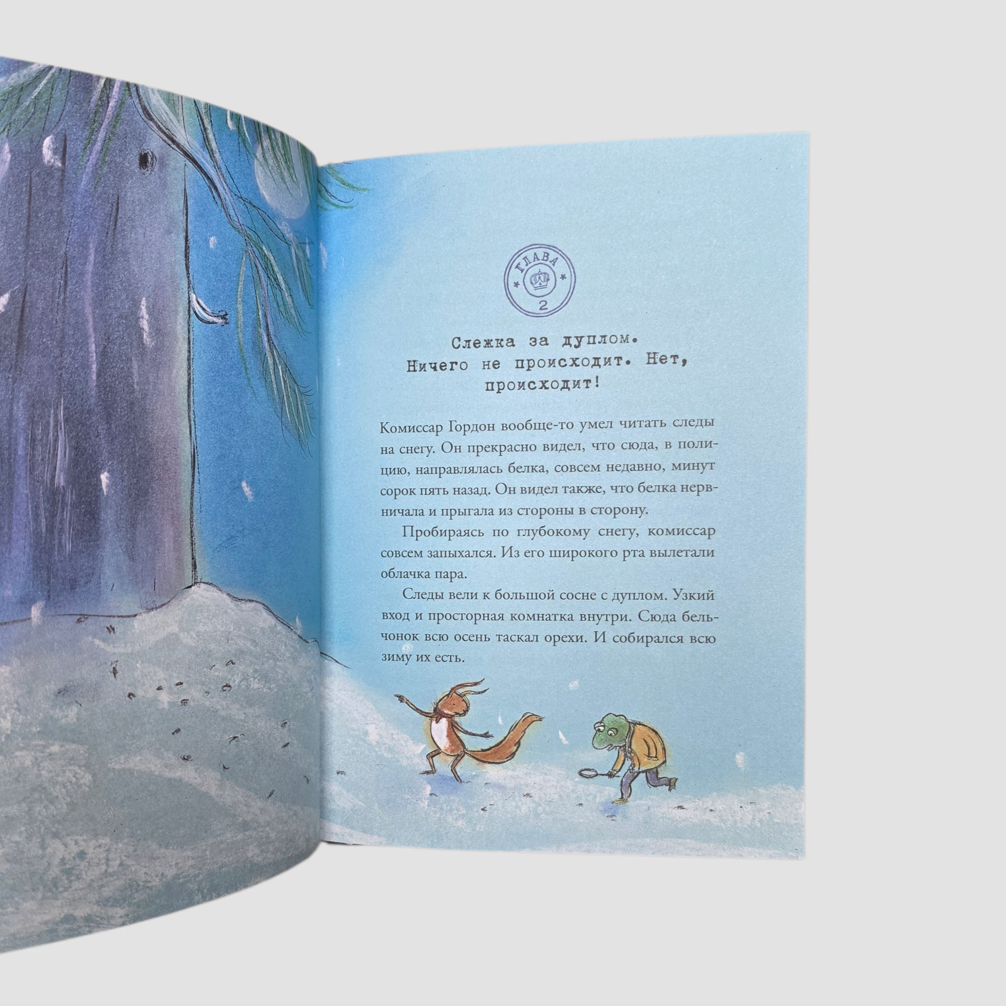 Комиссар Гордон. Первое дело (1)