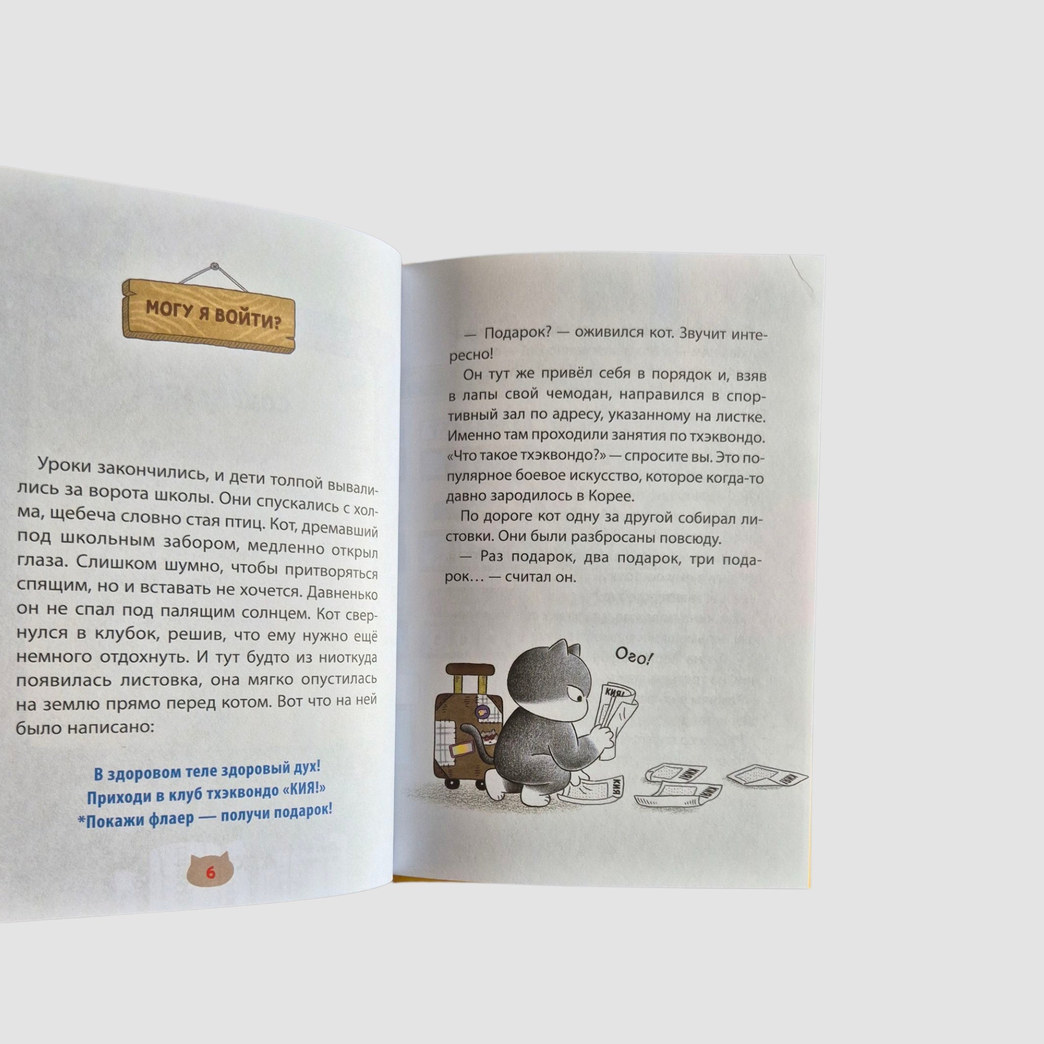 Помощник с лапками. Пельмешки для чемпиона