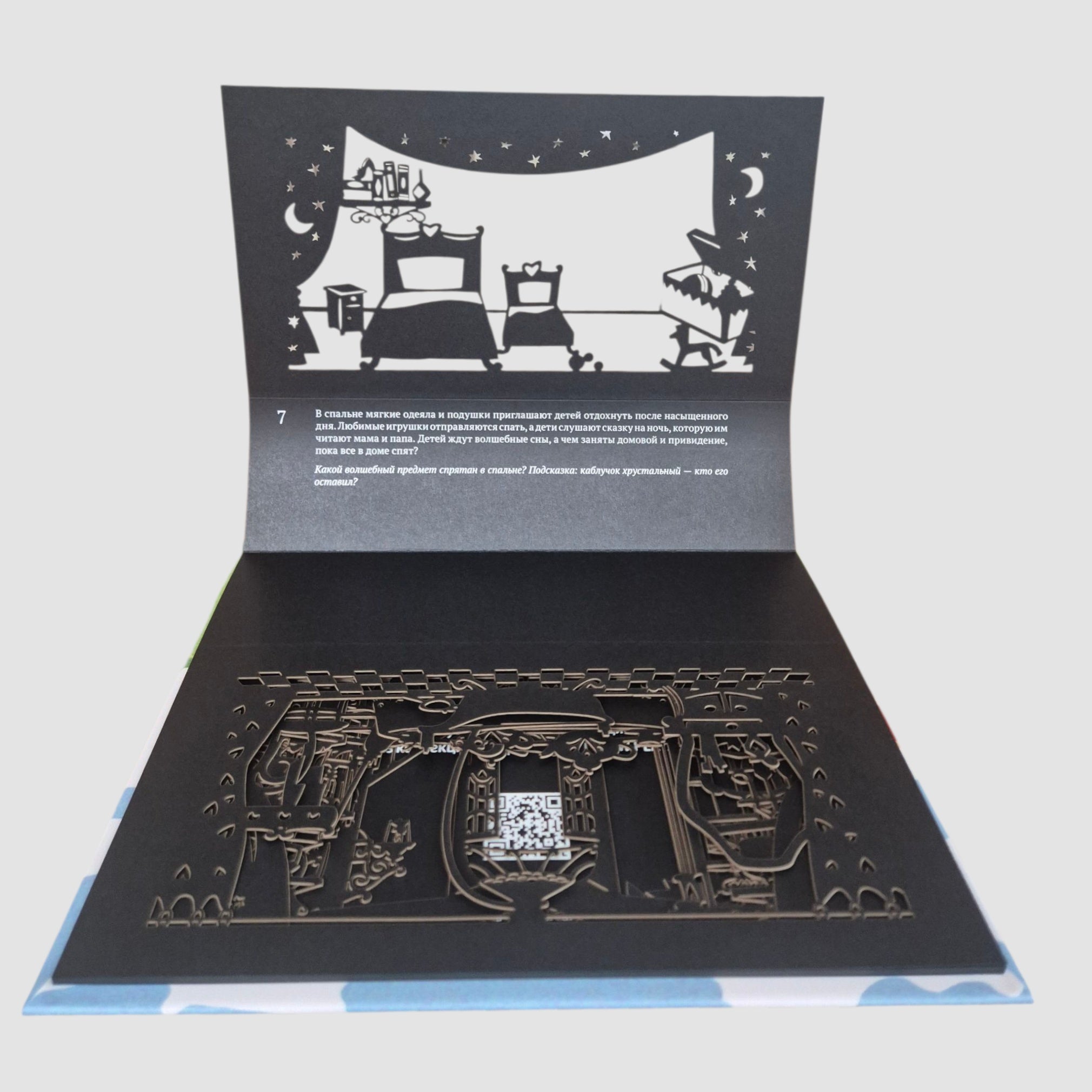 Театр теней. Однажды в особняке (подарочный набор)