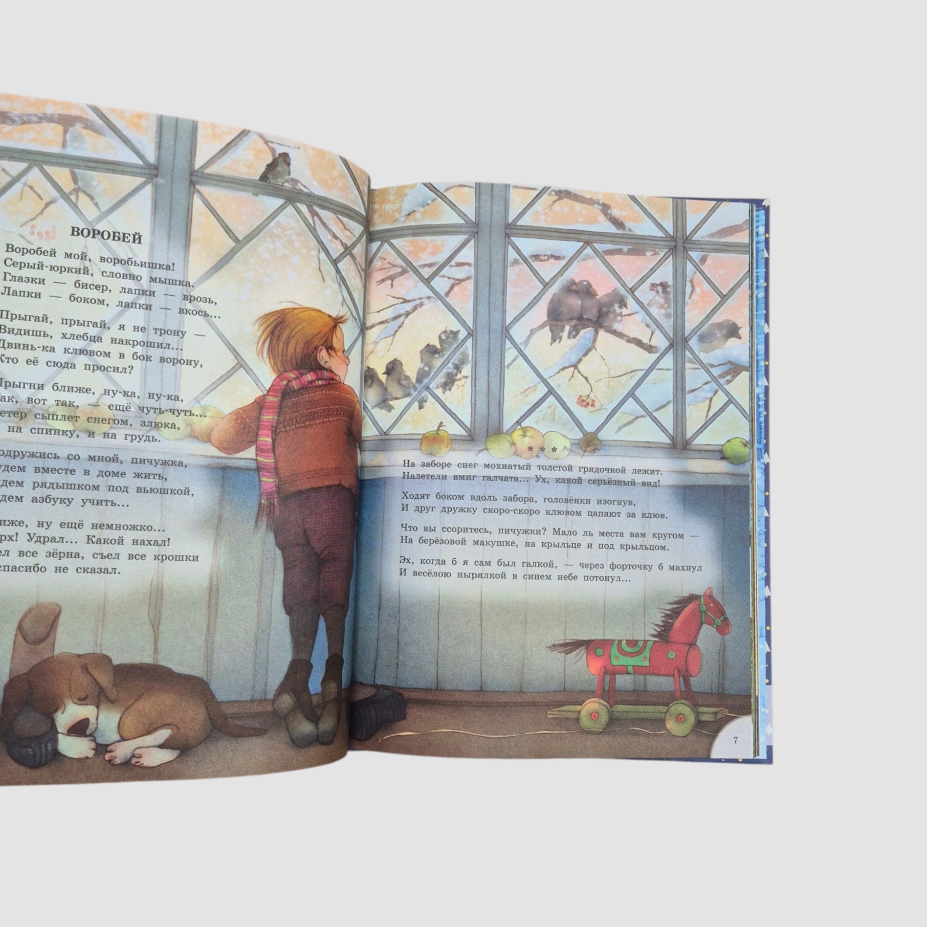 Зимою всего веселей