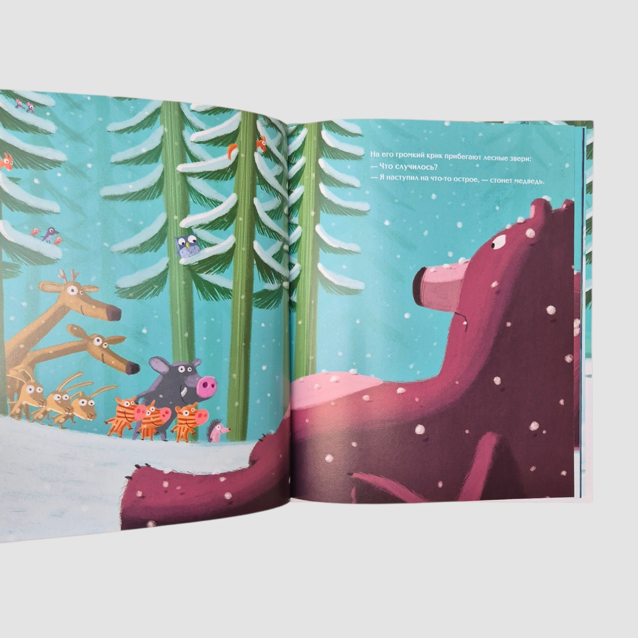 Настоящий Новый год