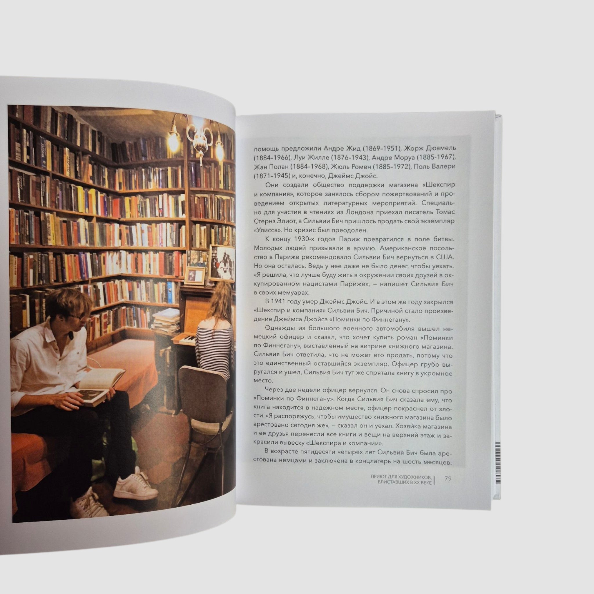 Bookstores: A Grand Journey from Seoul to St. Petersburg