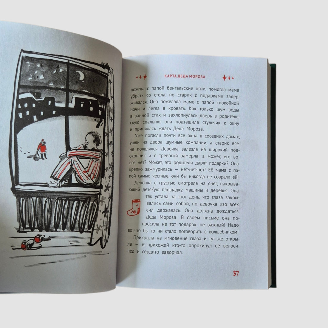 Праздник непременно наступит: 13 новогодних историй