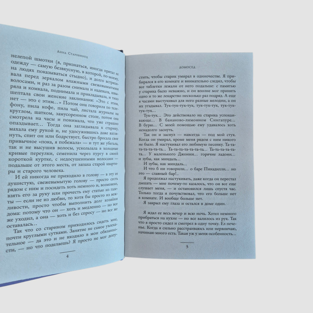 Резкое похолодание