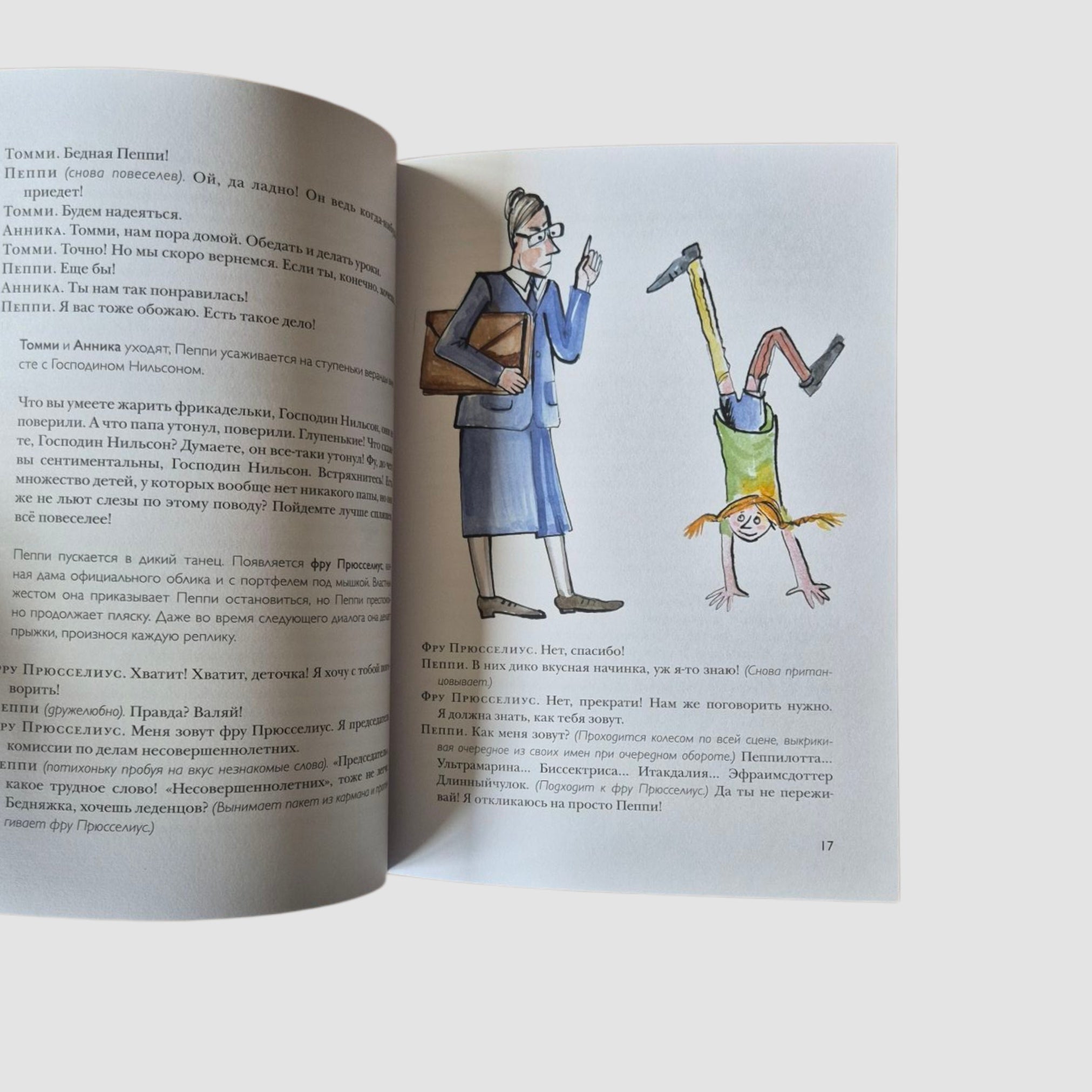 Plays by Astrid Lindgren. Volume 1