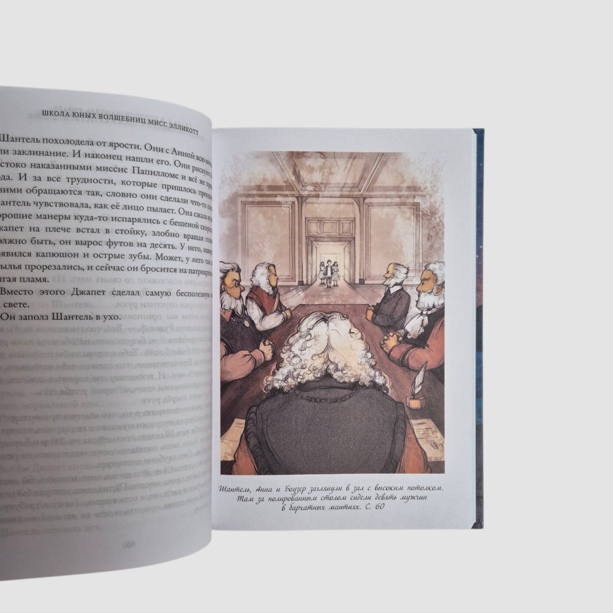 Miss Ellicott's School for Young Witches