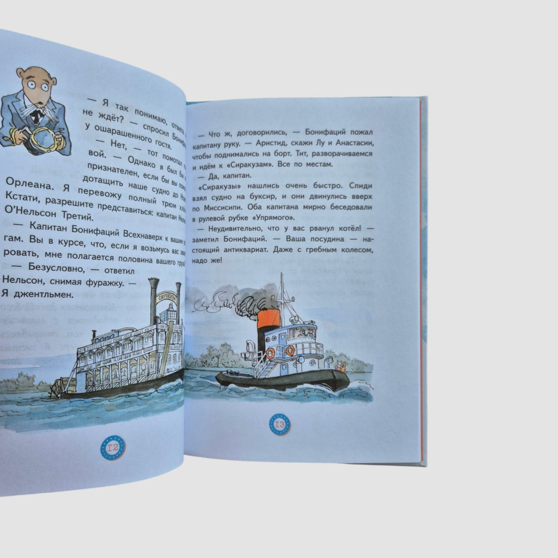 Lou All Up. Book IV. Carnival of Skeletons