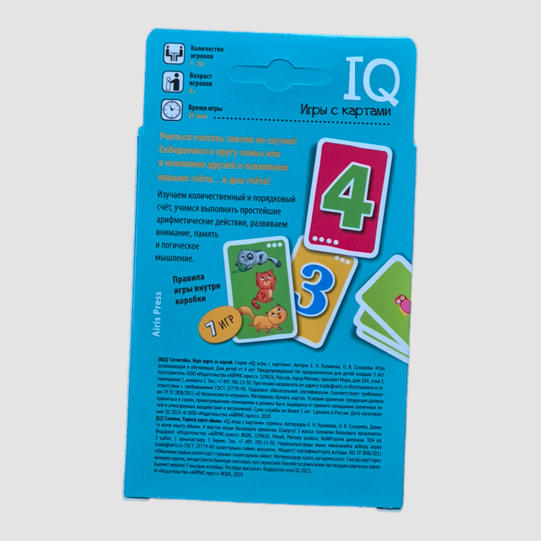 IQ games with cards. Counting