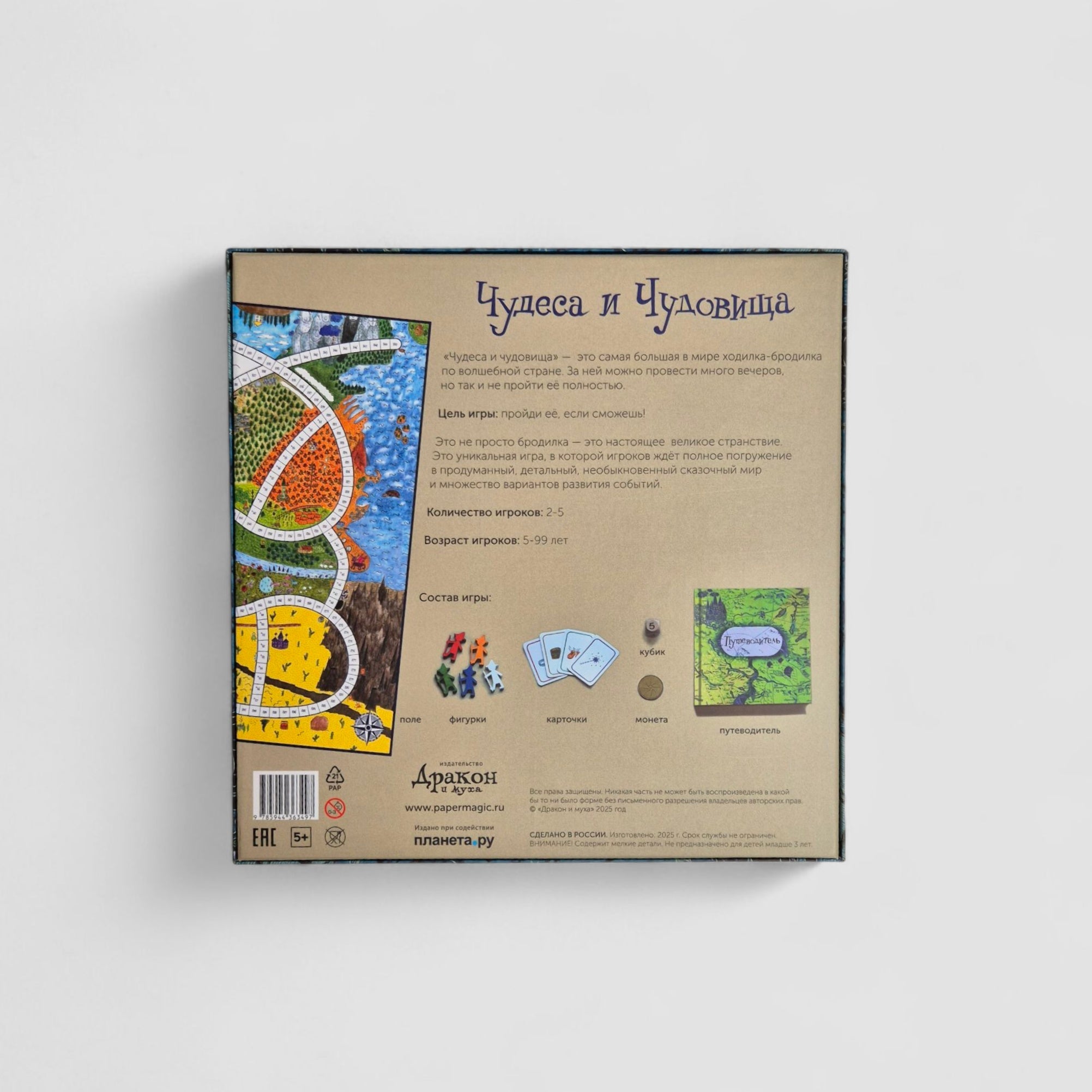 Чудеса и чудовища