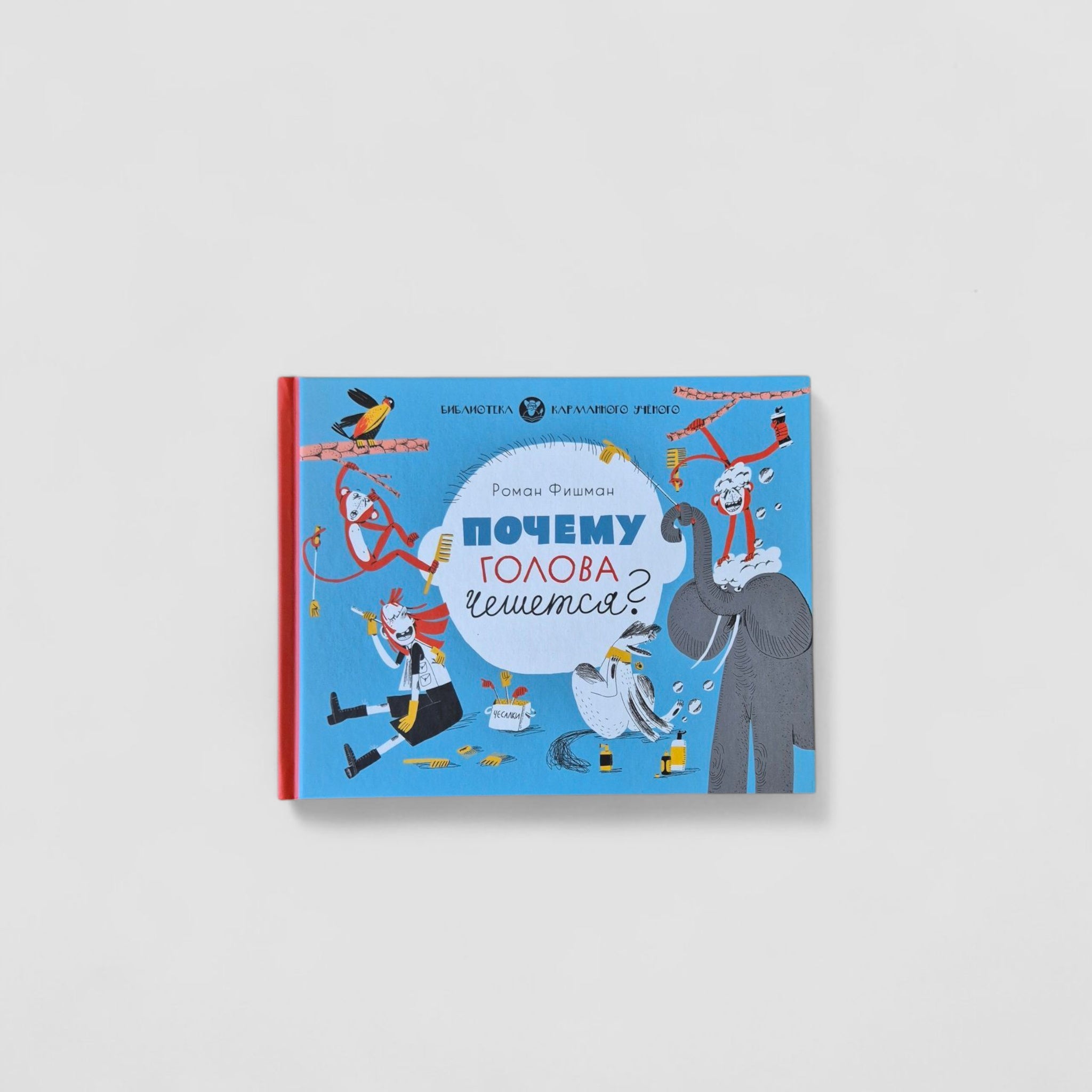 Почему голова чешется?