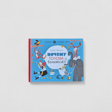 Почему голова чешется?