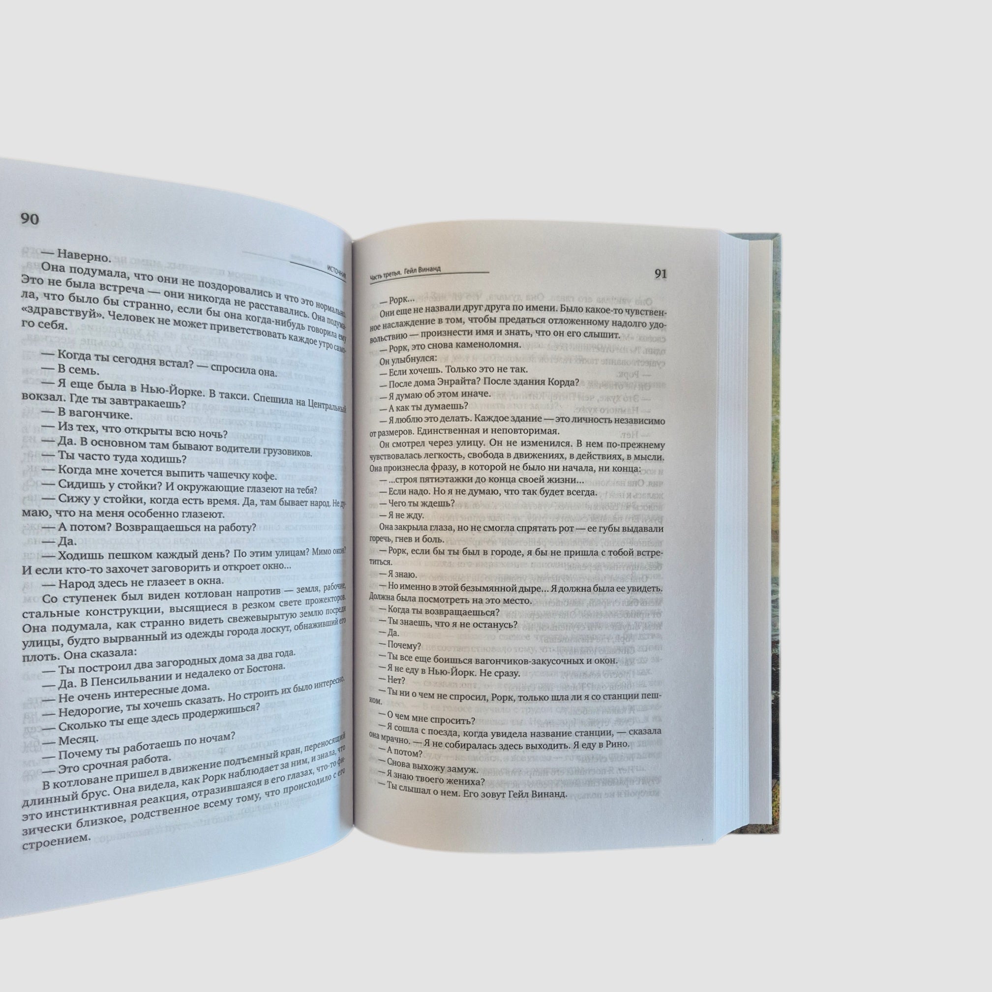 Источник (в двух томах)