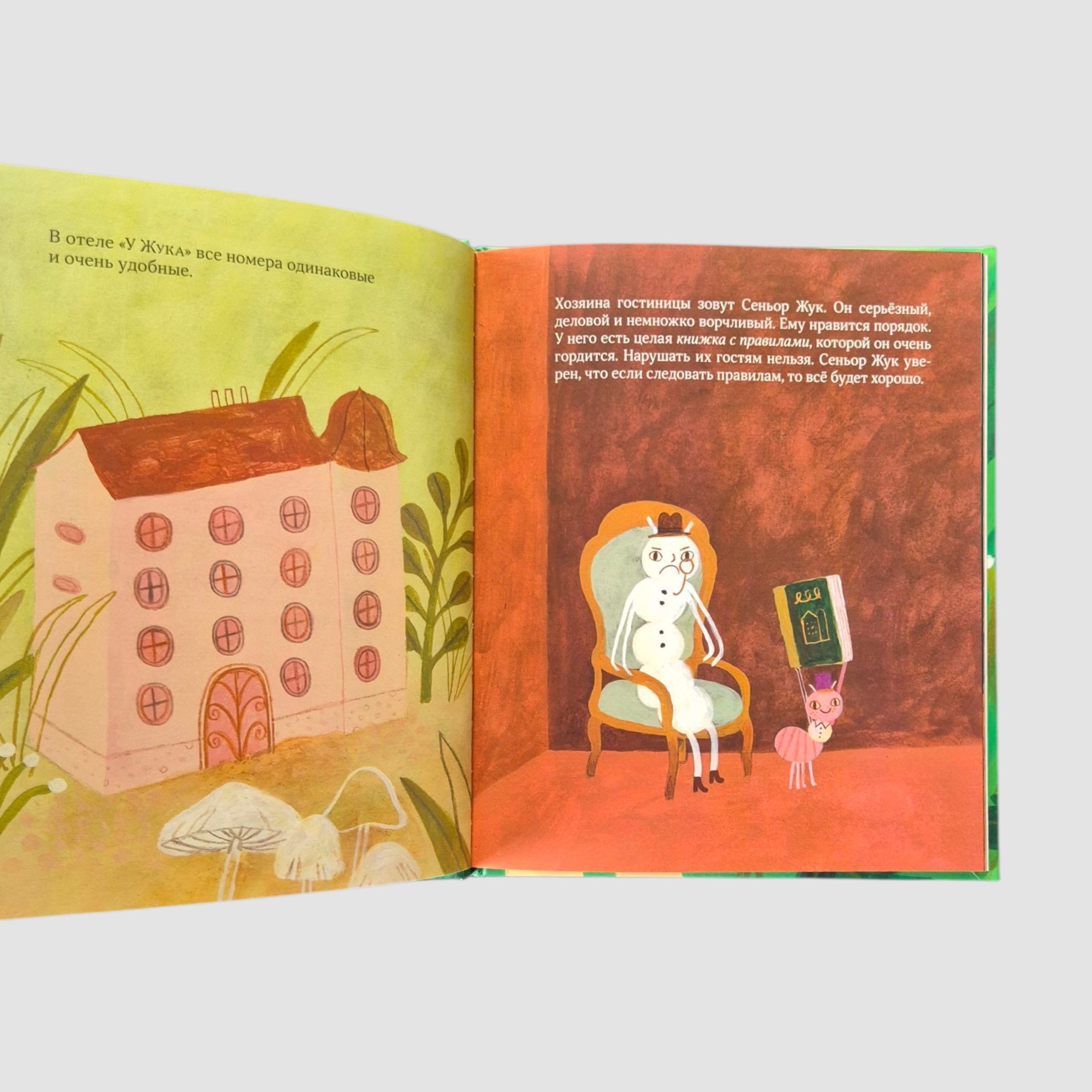 Hotel "at the Beetle"