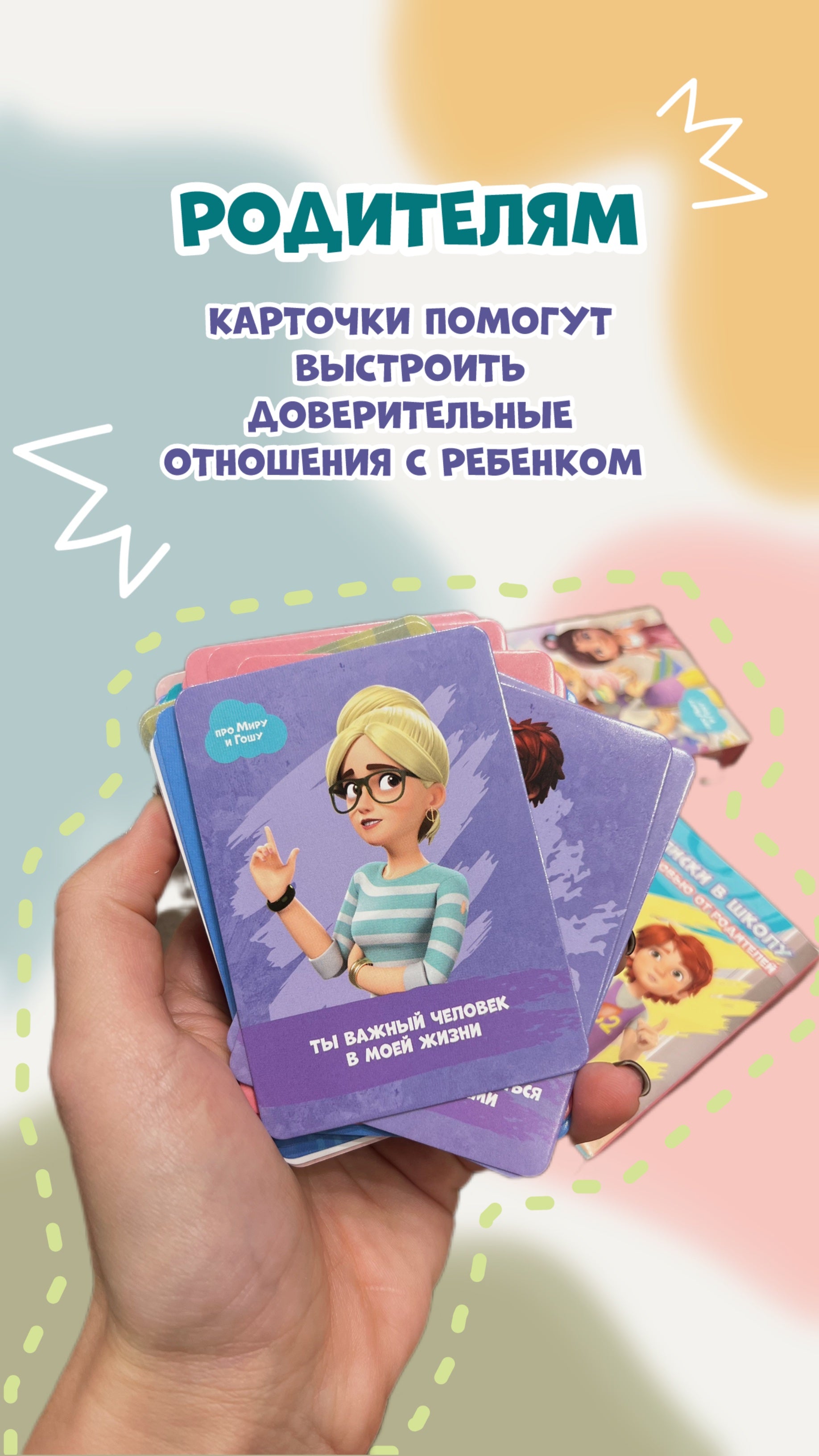 Записки в школу с любовью от родителей (карточки)