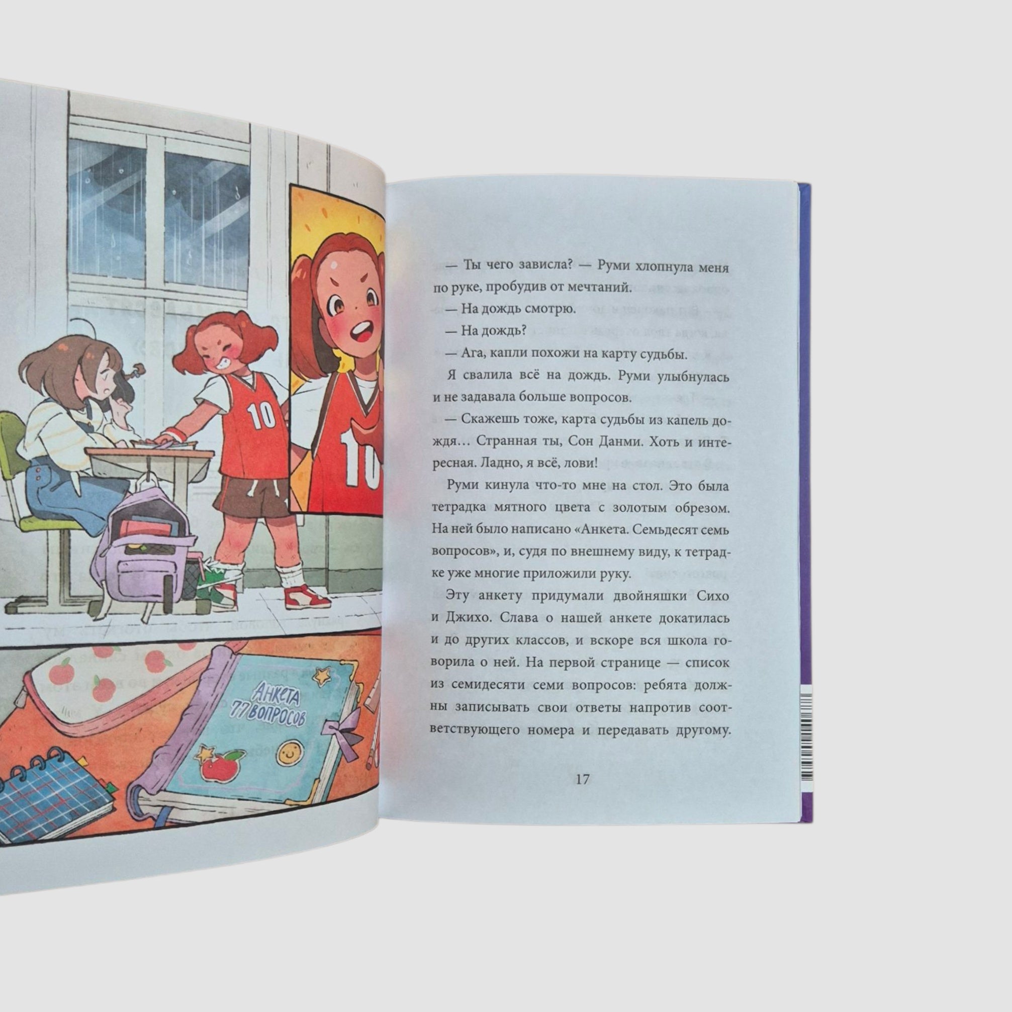 Девочка с лисьим хвостом