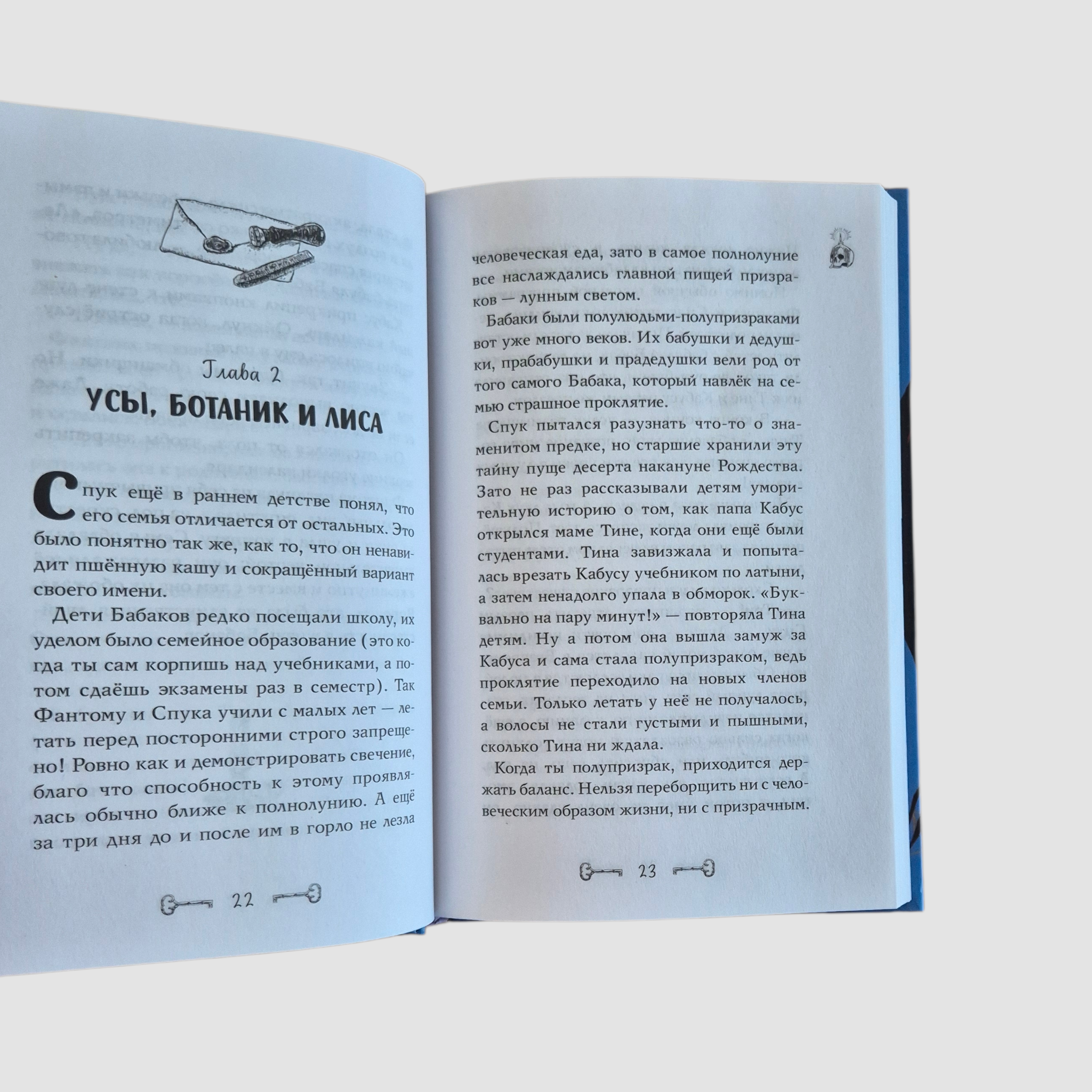 Дело отеля "Тупик"