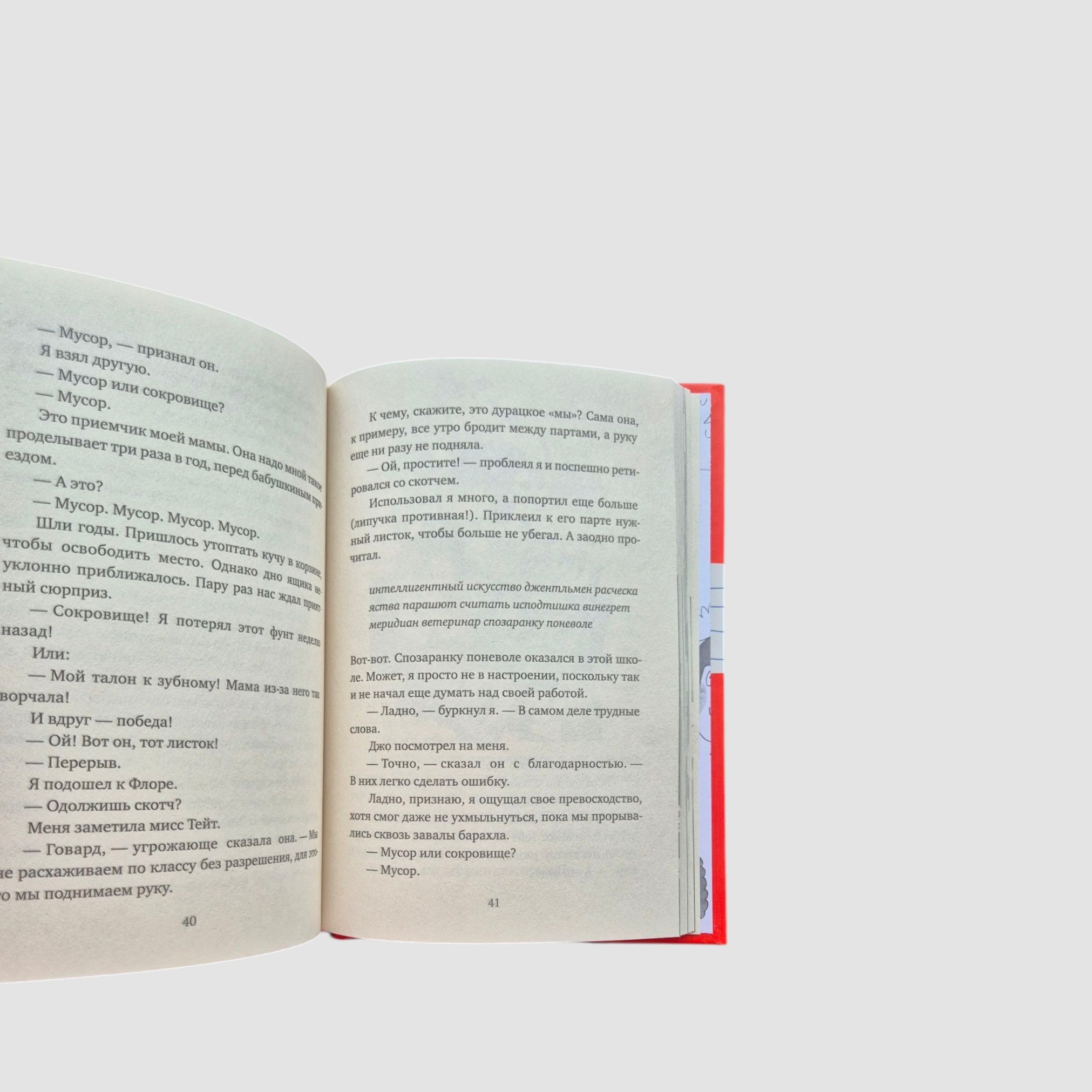 Like a chicken with a paw