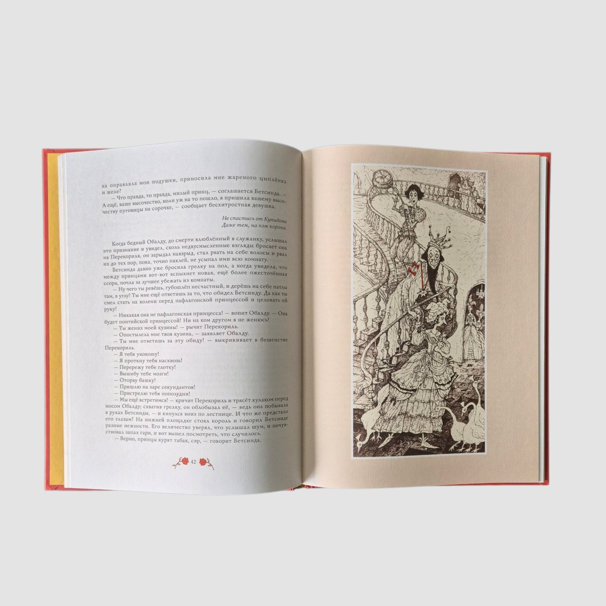 Кольцо и роза