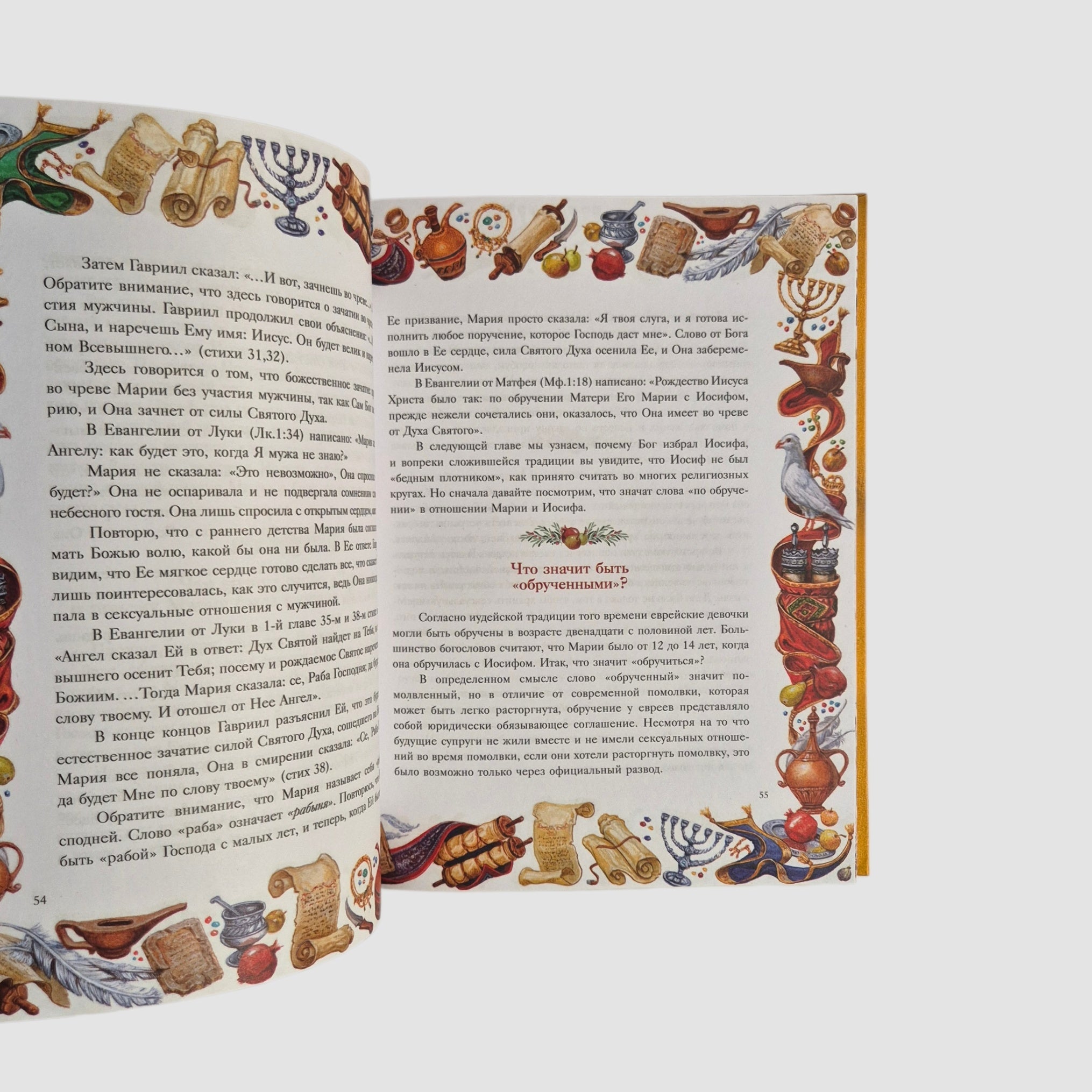 Рождество. Полная и достоверная история