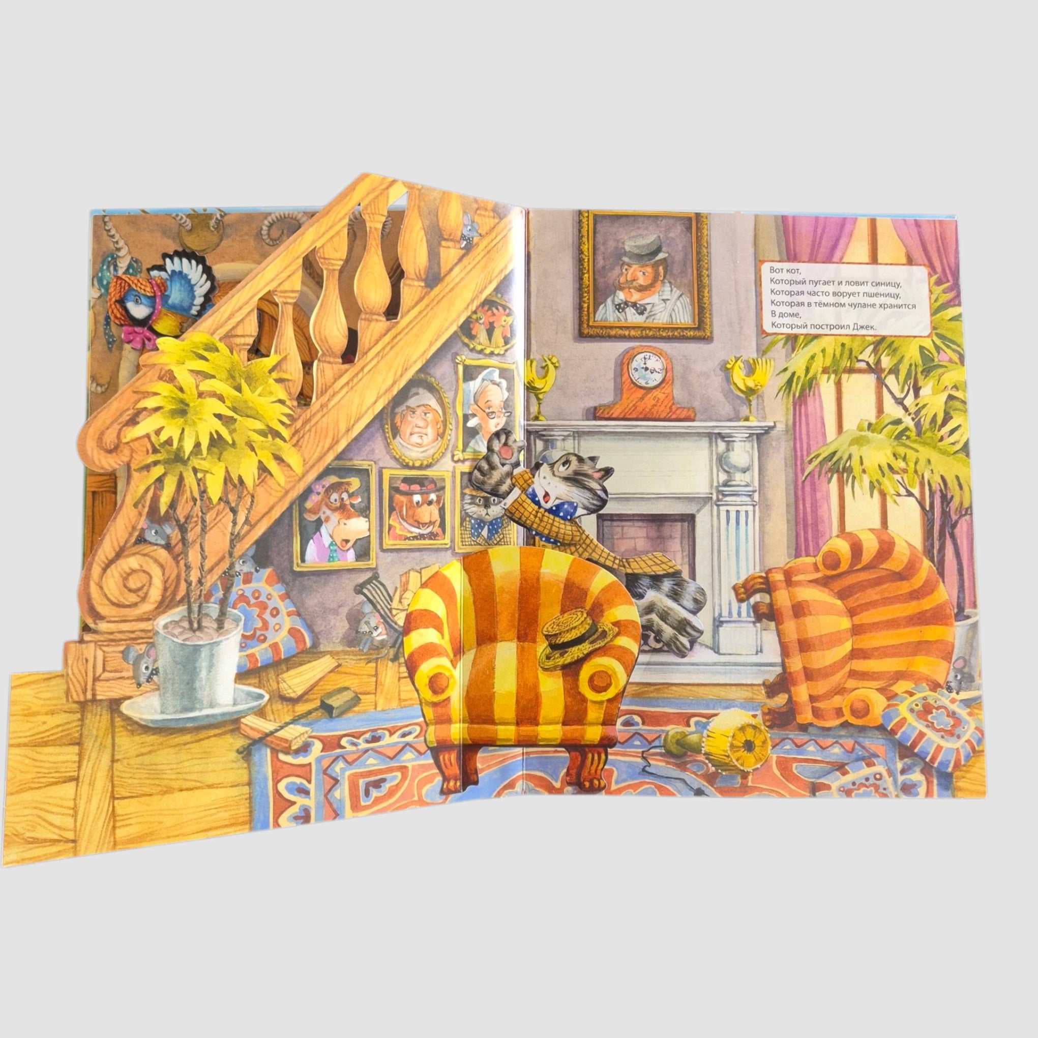 The House That Jack Built