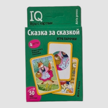 Загрузить изображение в средство просмотра галереи, IQ игры с картами. Сказка за сказкой
