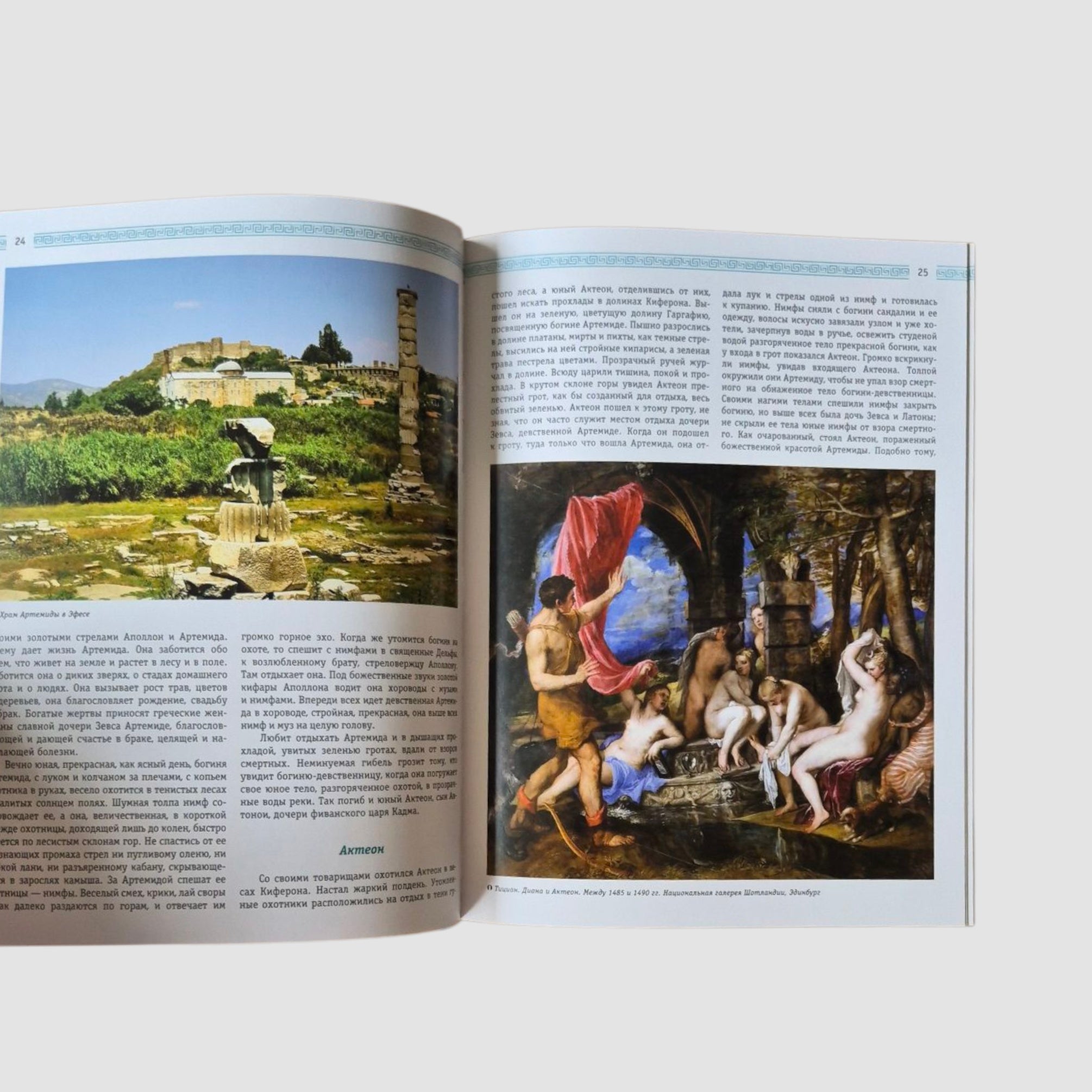 Легенды и мифы Древней Греции и Древнего Рима. Боги, герои, аргонавты, Одиссея (в футляре)