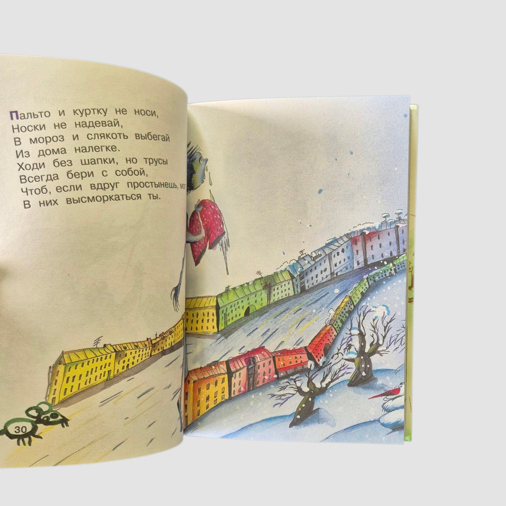 Все вредные советы