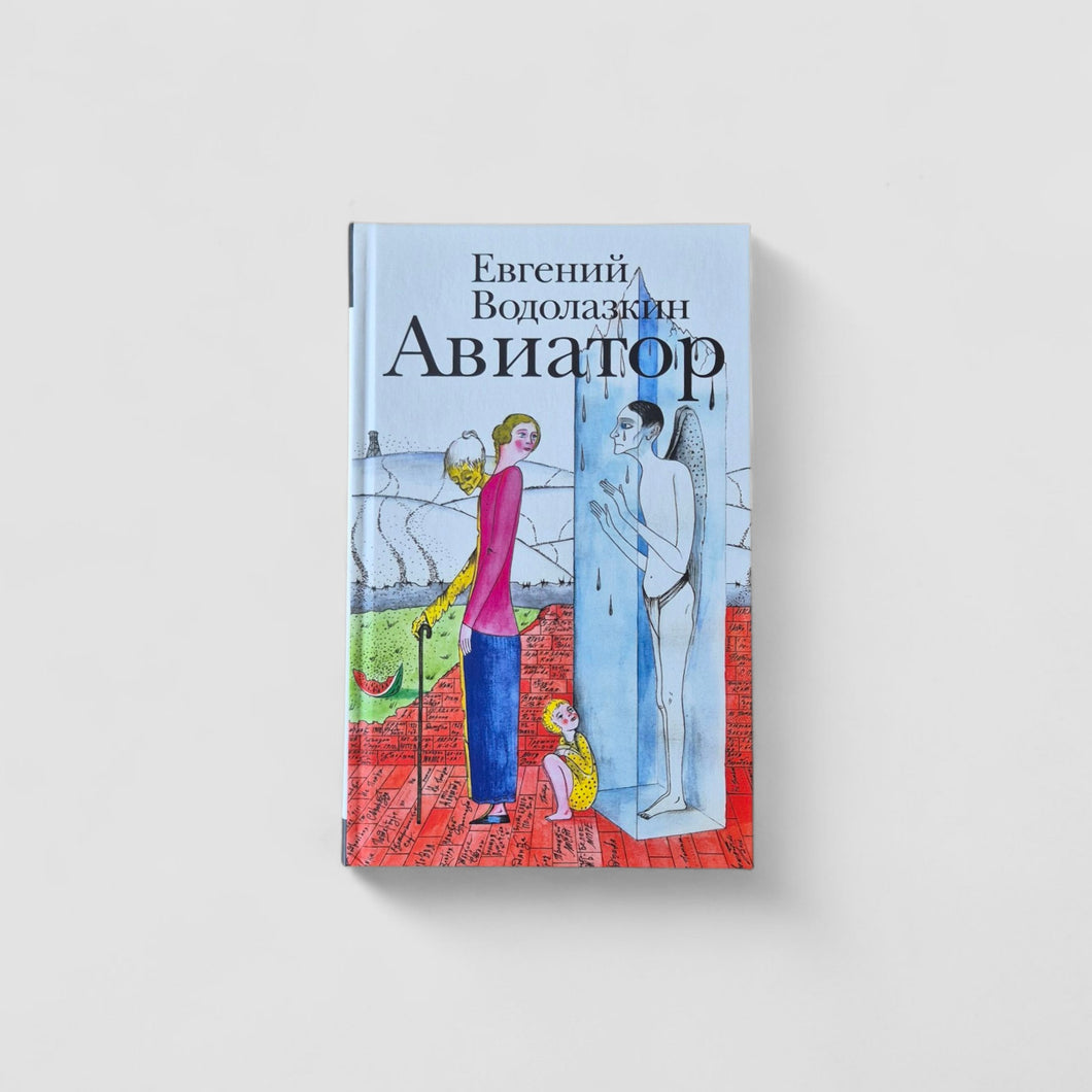 Авиатор
