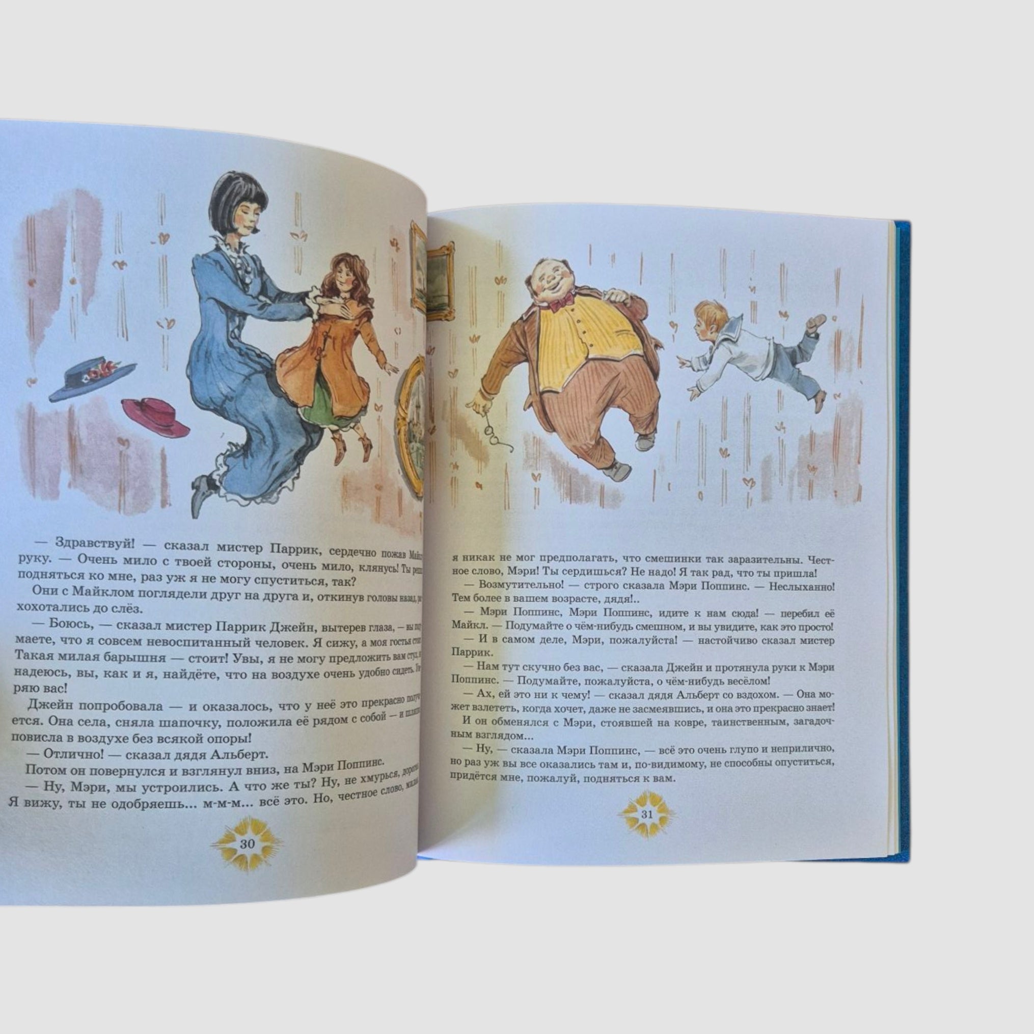 Мэри Поппинс