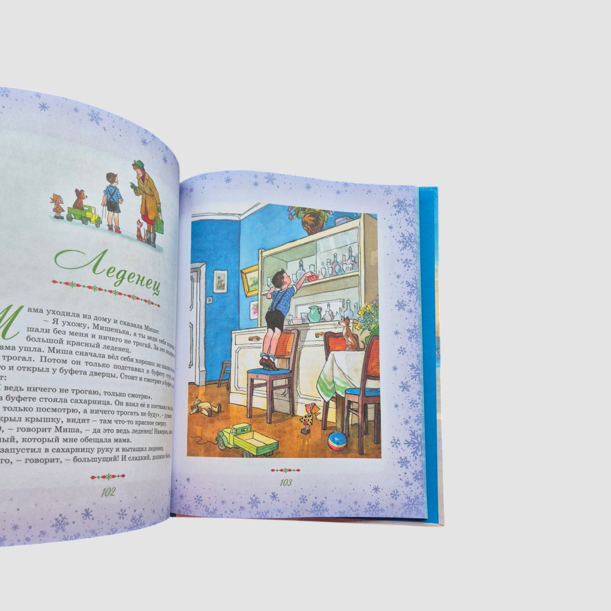 The Big Book of New Year's Stories