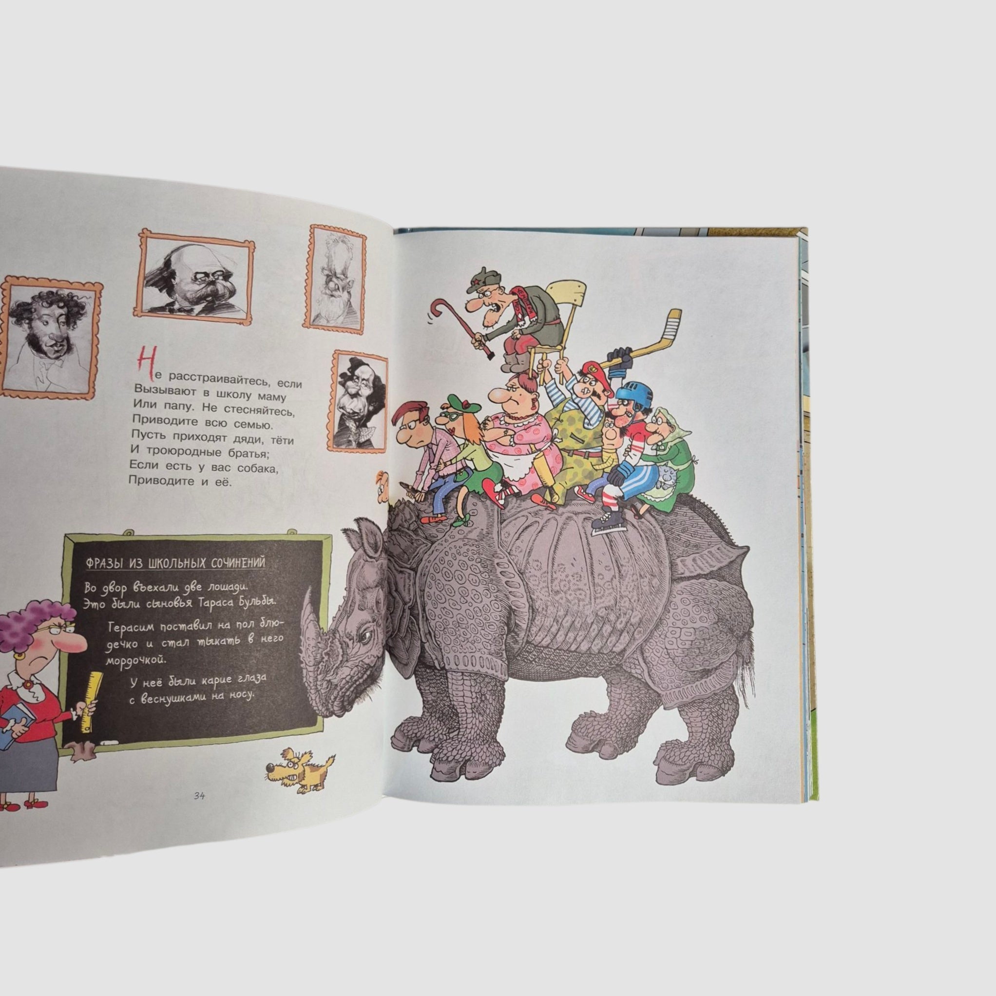 Вредные советы