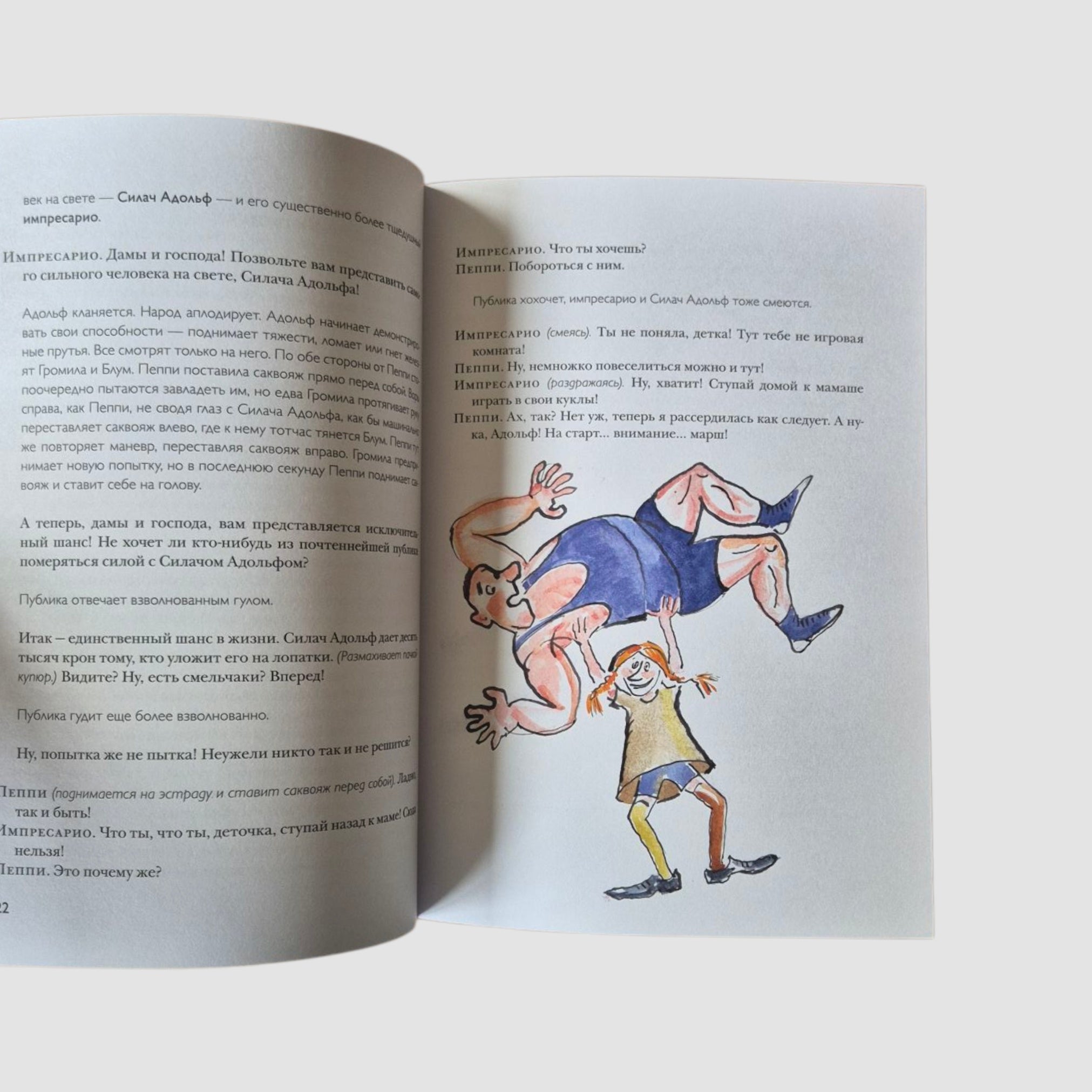 Plays by Astrid Lindgren. Volume 1