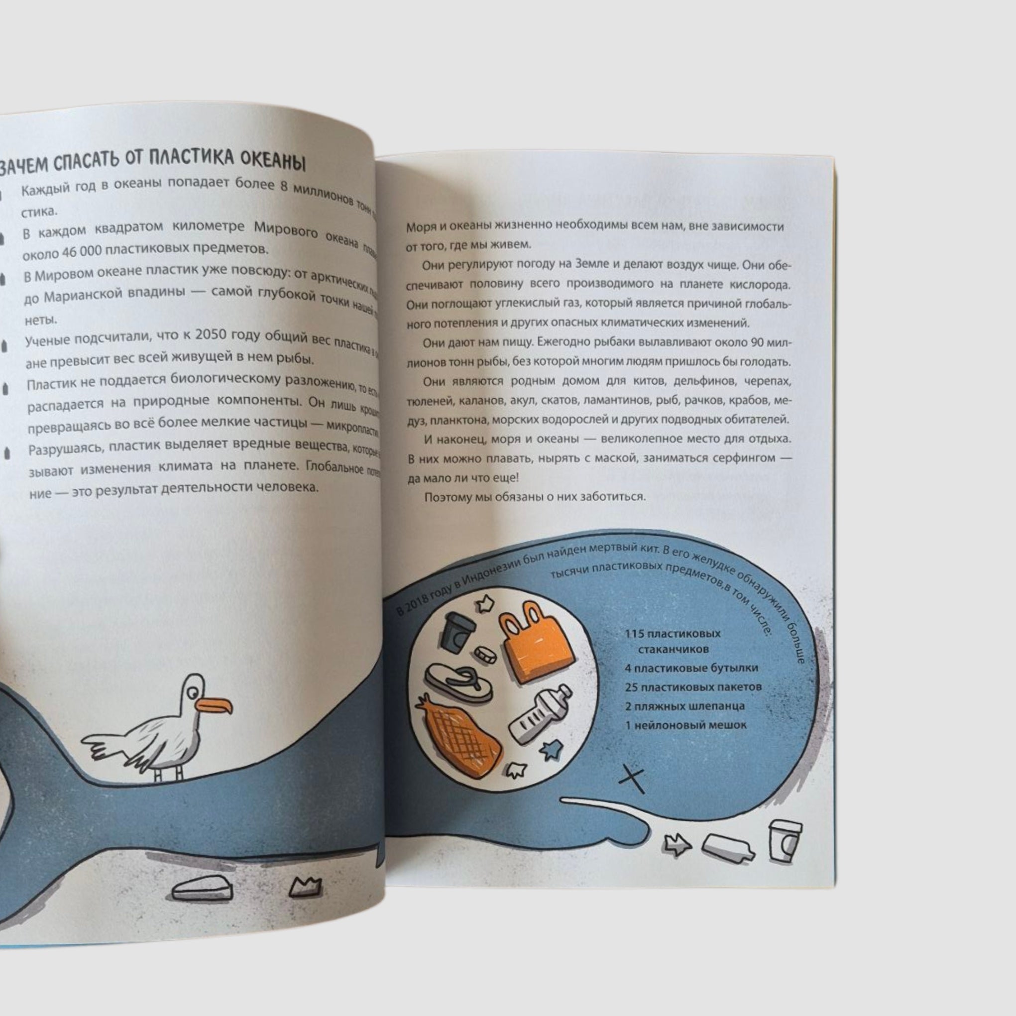 Дети против пластика