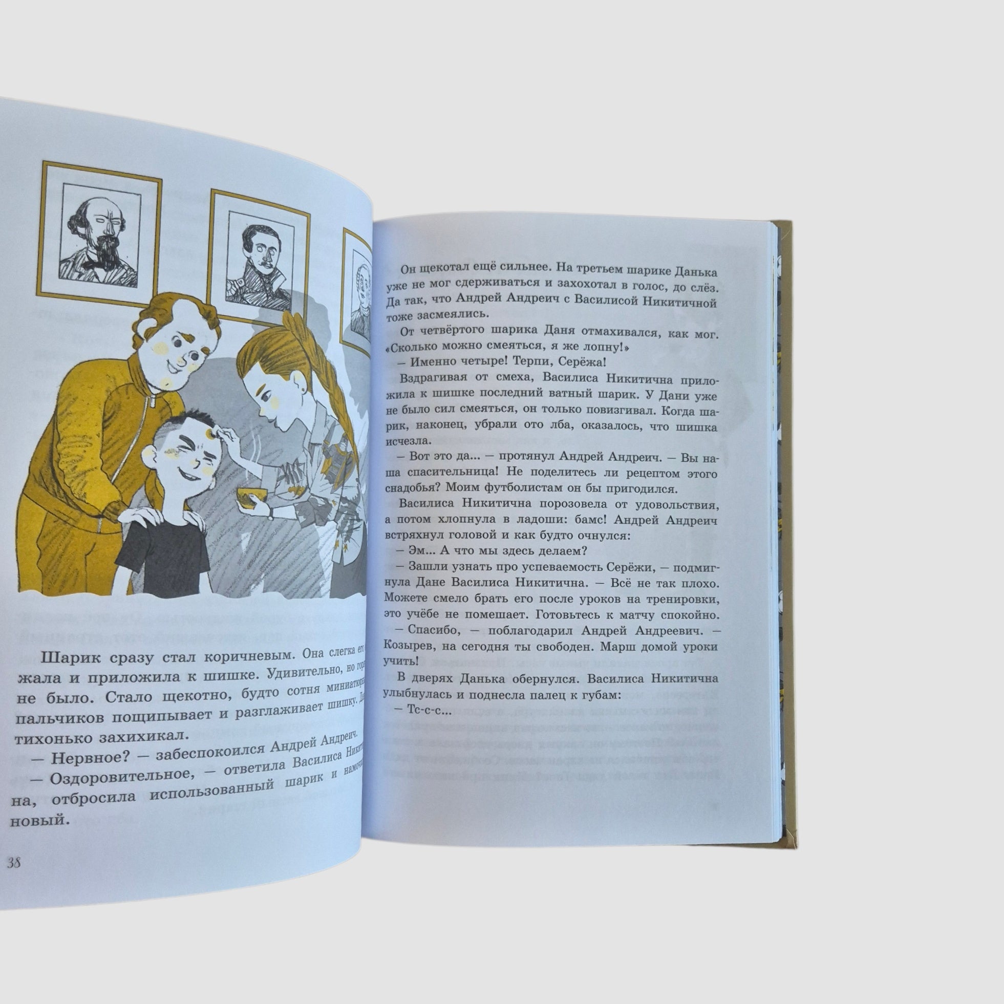 Зовите Василису Никитичну!