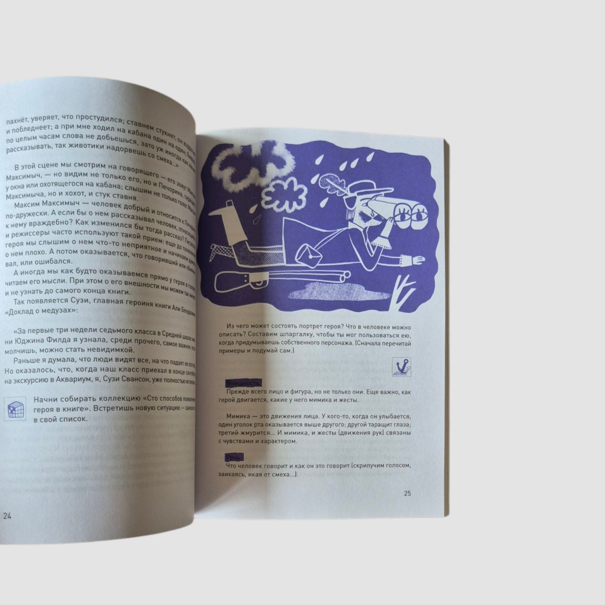 Фонтан фантазии