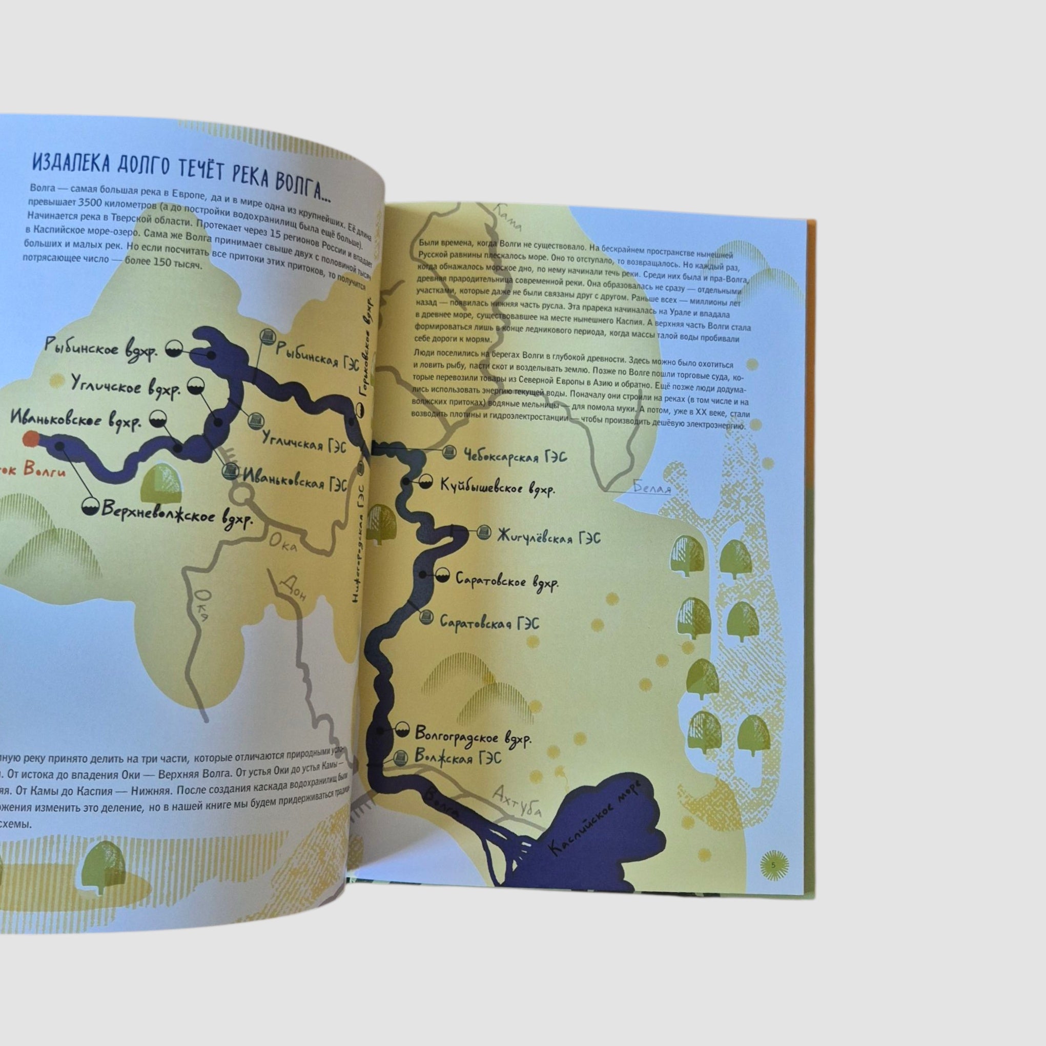 Volga: One year in the life of a freshwater biome