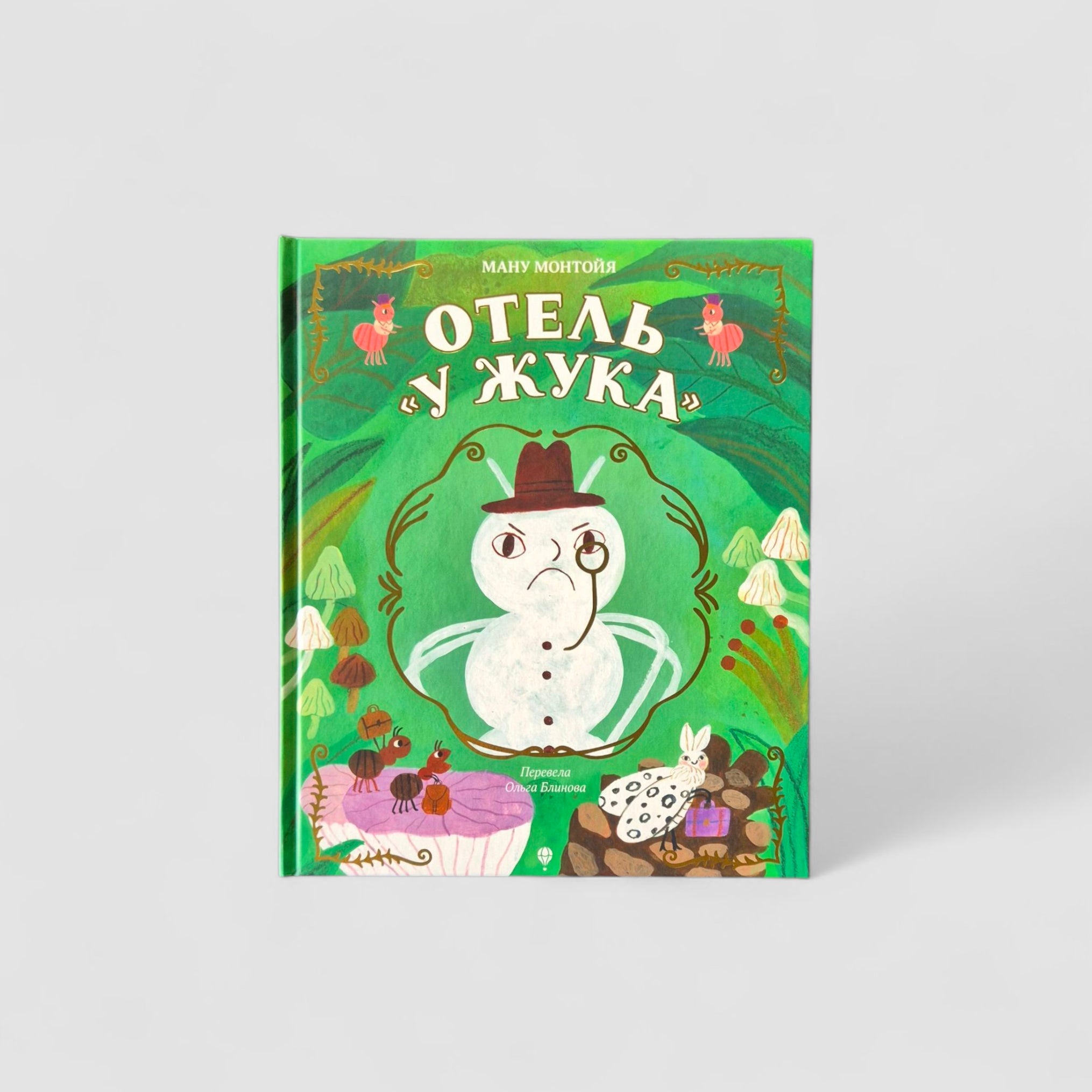 Hotel "at the Beetle"