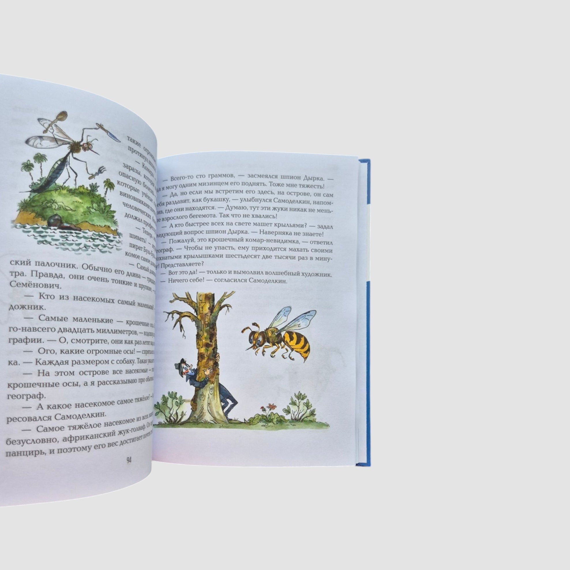 Pencil and Samodeikin on the Island of Giant Insects