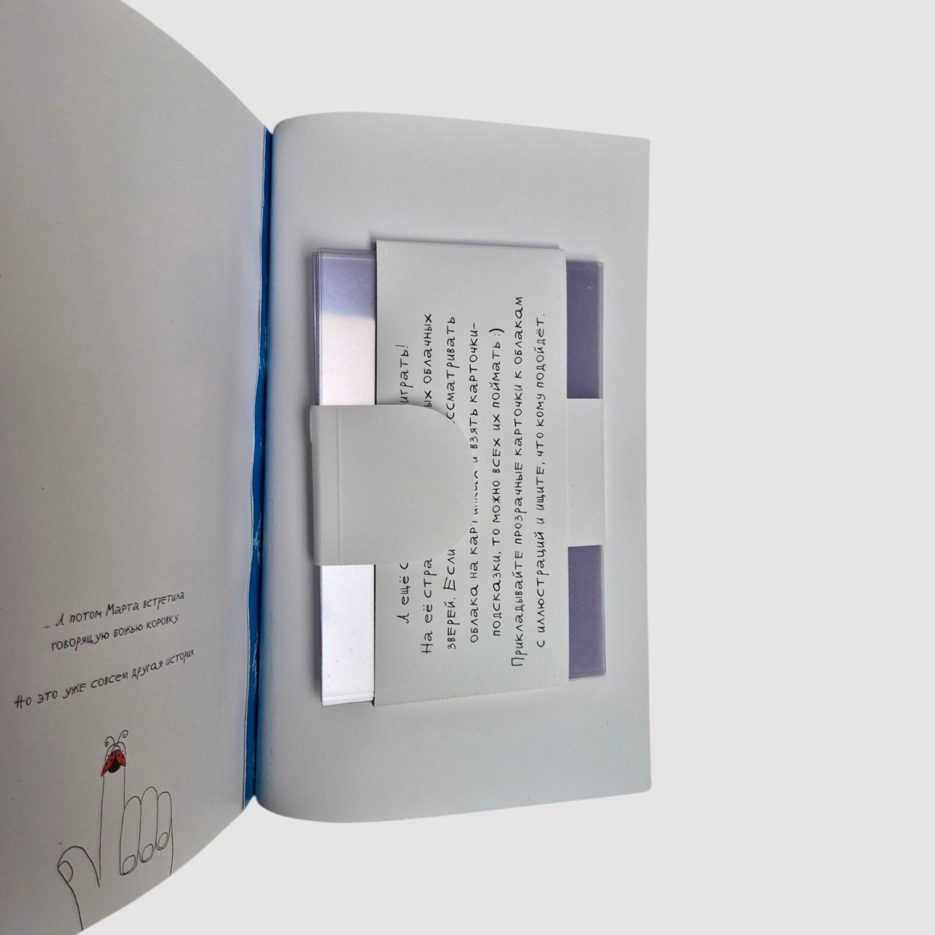 Облачная овечка