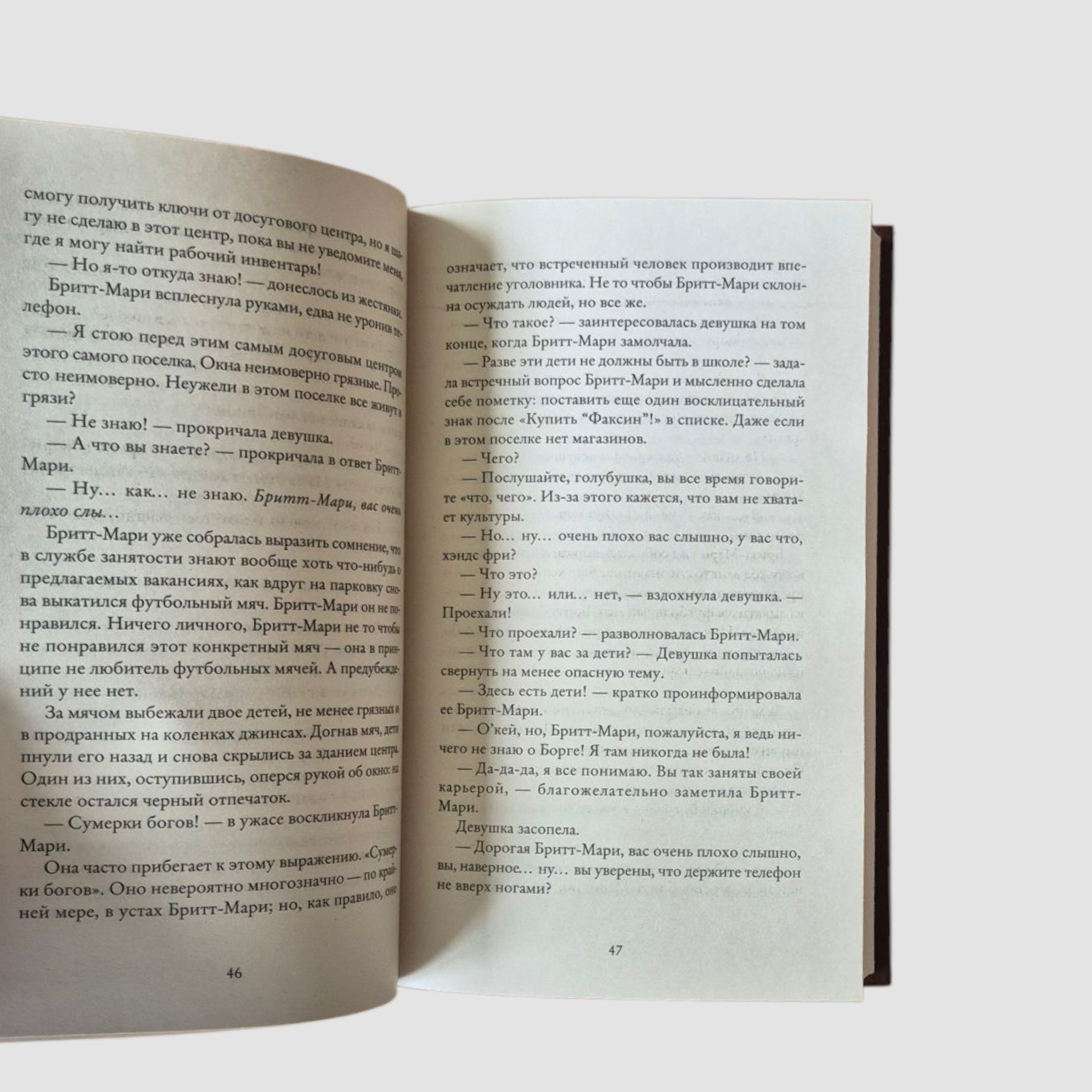 Britt-Marie was here