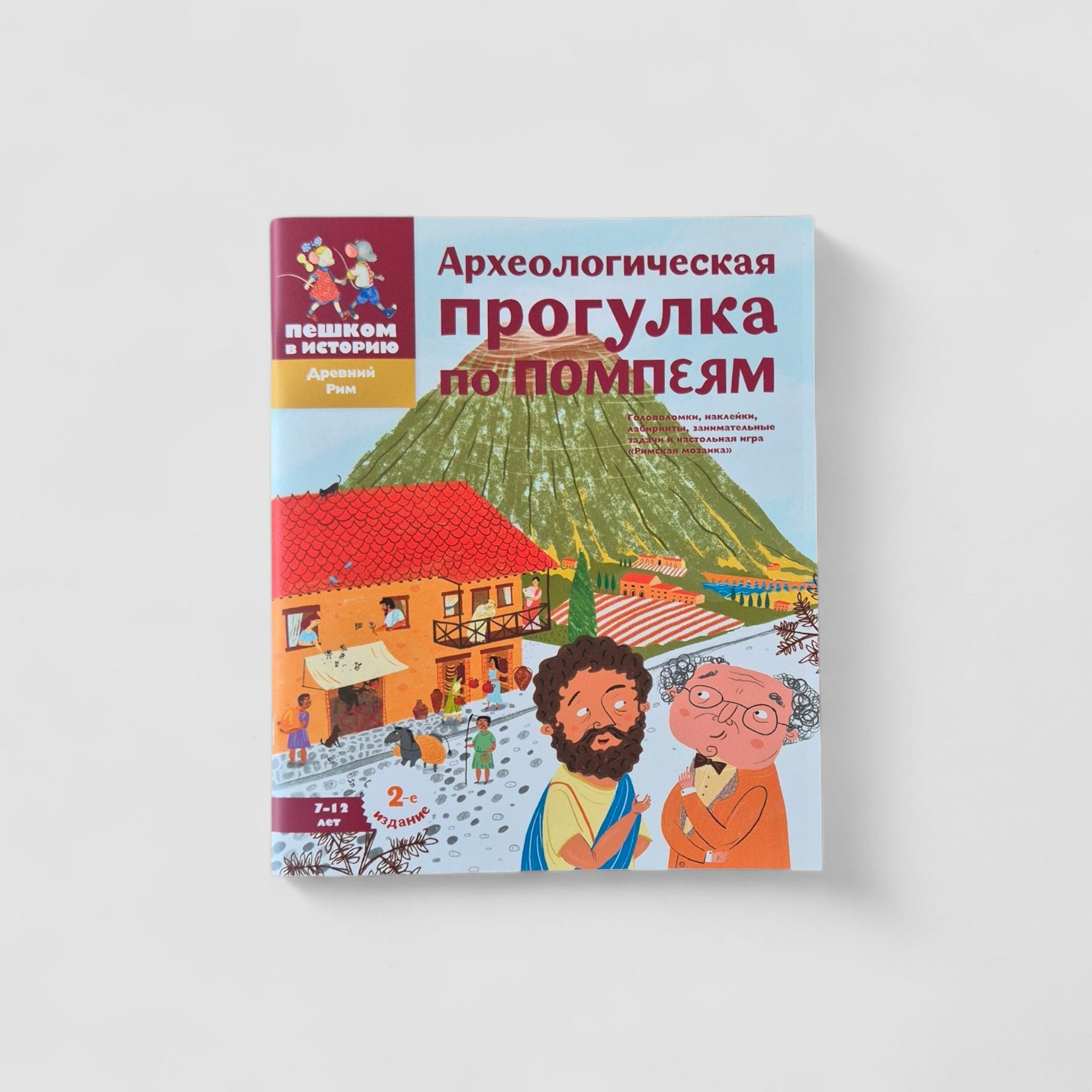 Археологическая прогулка по Помпеям