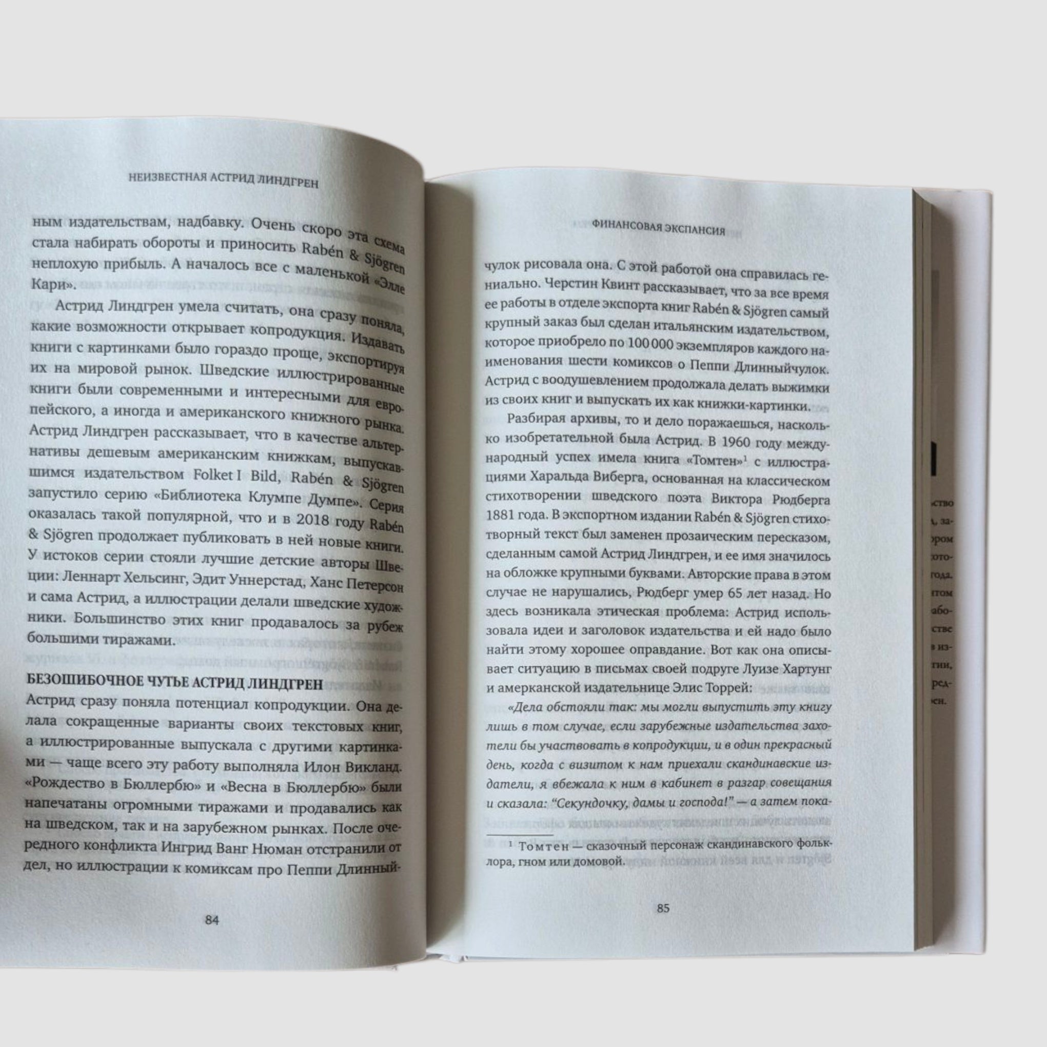 Unknown Astrid Lindgren