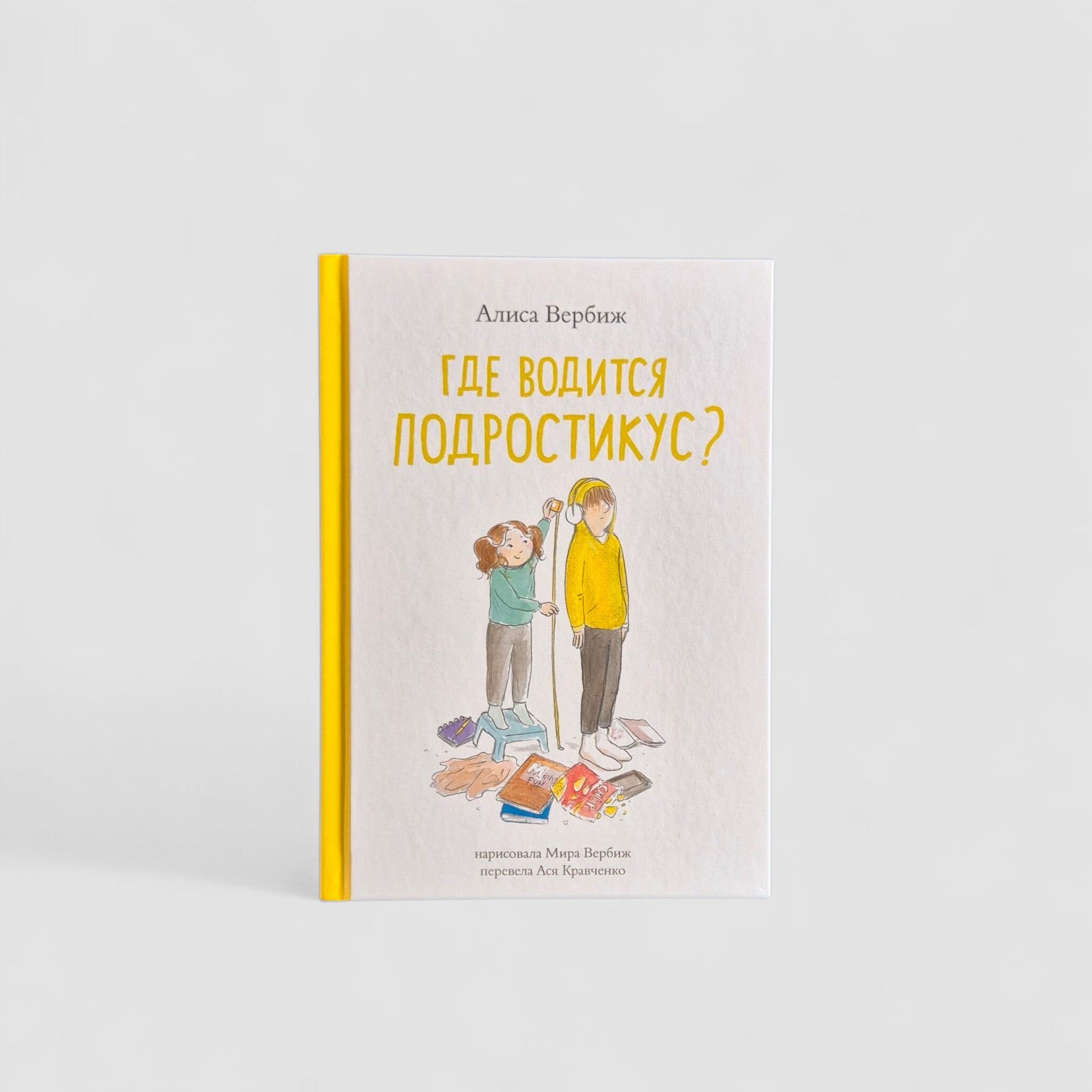 Где водится подростикус?