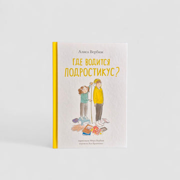 Где водится подростикус?