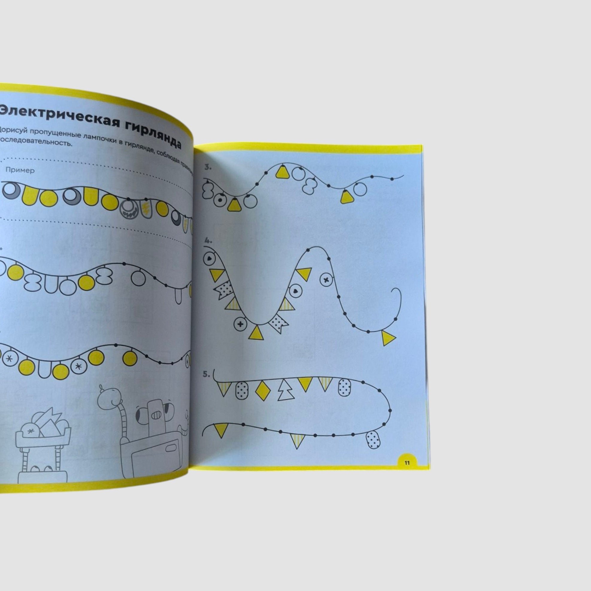 Логика и программирование, 7-8 лет
