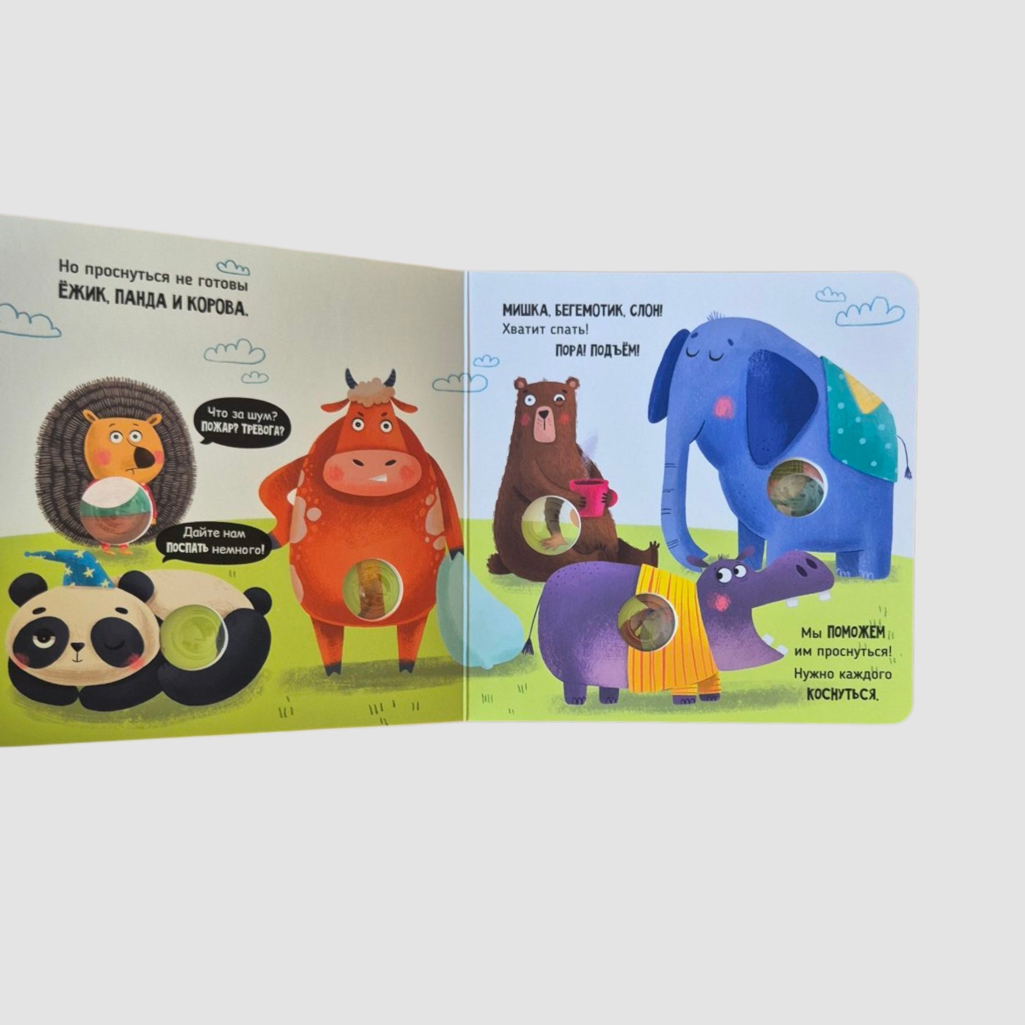 Веселые пупырышки. Перекличка