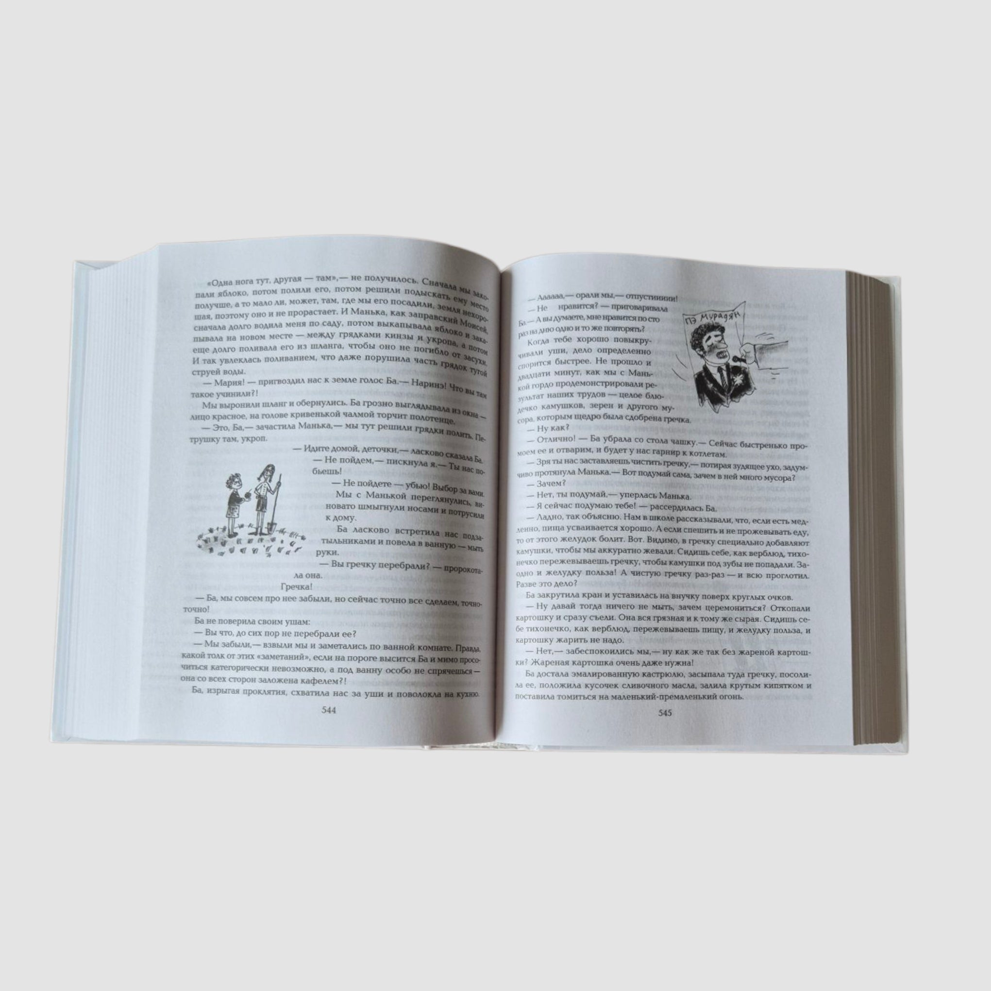 Всё о Манюне