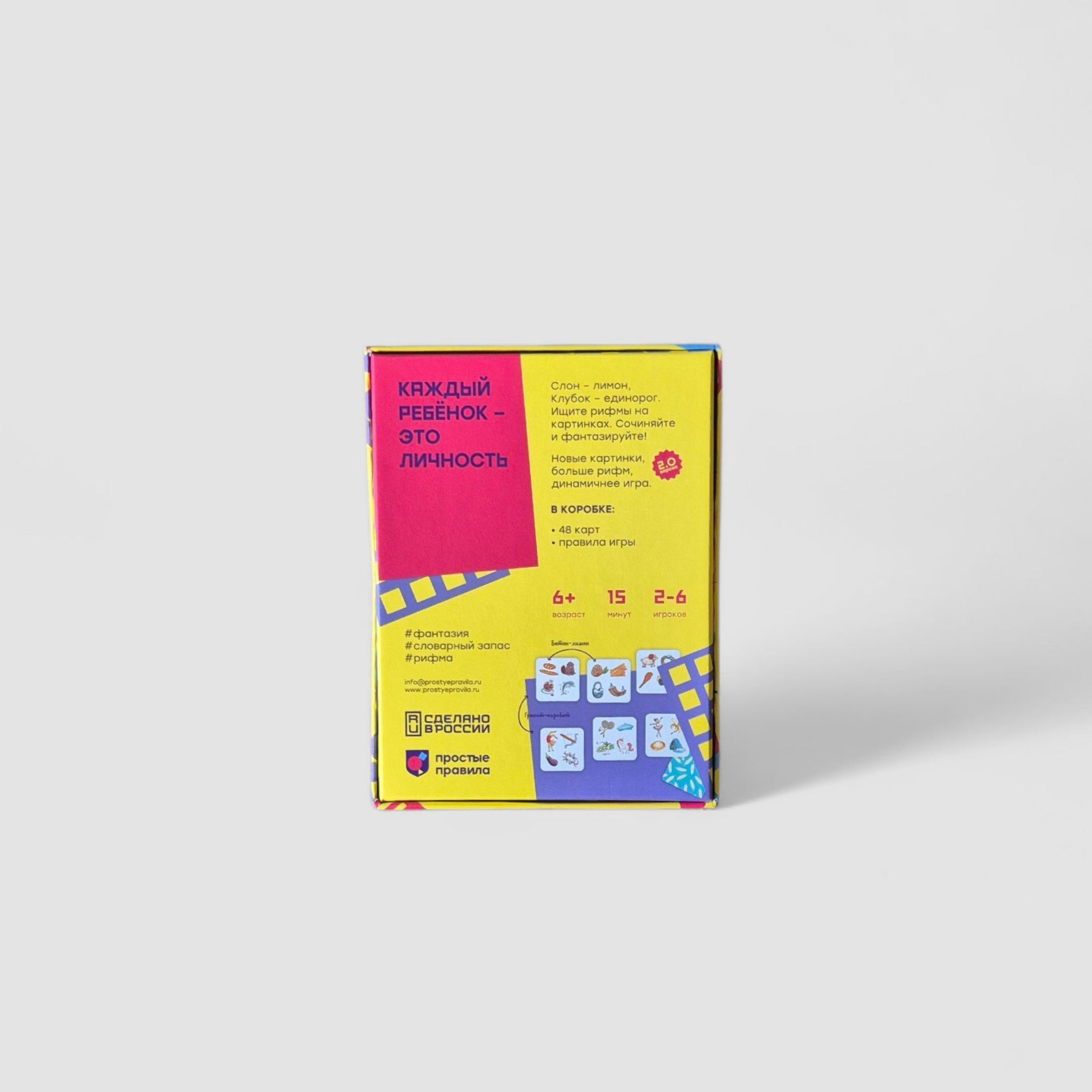 Пакля-Рвакля