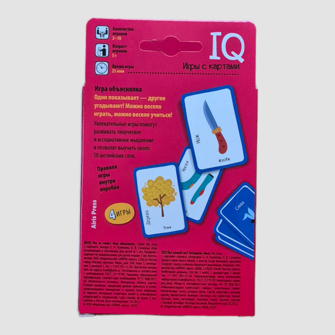 IQ games with cards. What is the word?